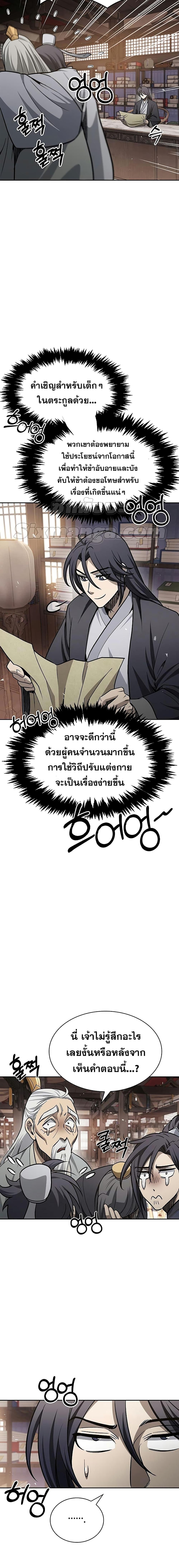 Manga-lc-com อ่านมังงะ อ่านการ์ตูน ออนไลน์ ฟรี Heavenly Grand Archive’s Young Master ตอนที่ 1 2 3 4 5 6 7 8 9 10 11 12 13 14 ฟรี ไม่มีโฆษณา Manga-lc - อ่าน มังงะ อ่าน การ์ตูน ออนไลน์ อ่านมังงะ ฟรี