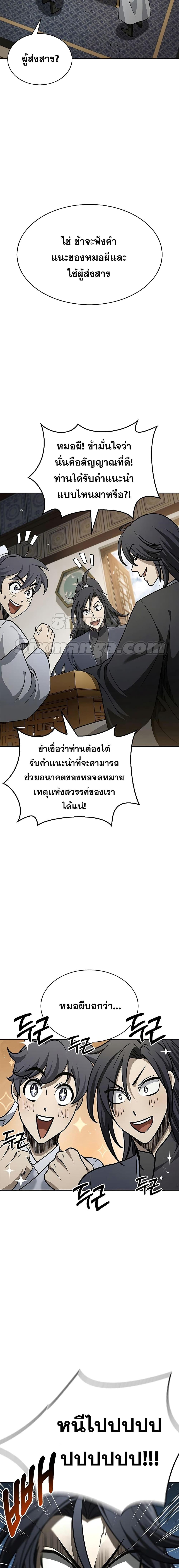 Manga-lc-com อ่านมังงะ อ่านการ์ตูน ออนไลน์ ฟรี Heavenly Grand Archive’s Young Master ตอนที่ 1 2 3 4 5 6 7 8 9 10 11 12 13 14 ฟรี ไม่มีโฆษณา Manga-lc - อ่าน มังงะ อ่าน การ์ตูน ออนไลน์ อ่านมังงะ ฟรี