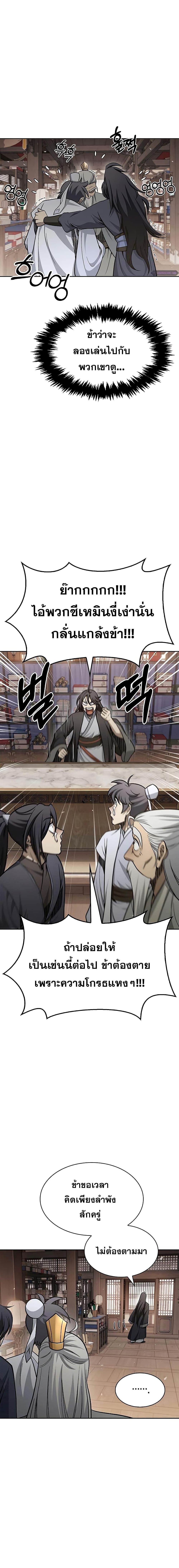 Manga-lc-com อ่านมังงะ อ่านการ์ตูน ออนไลน์ ฟรี Heavenly Grand Archive’s Young Master ตอนที่ 1 2 3 4 5 6 7 8 9 10 11 12 13 14 ฟรี ไม่มีโฆษณา Manga-lc - อ่าน มังงะ อ่าน การ์ตูน ออนไลน์ อ่านมังงะ ฟรี