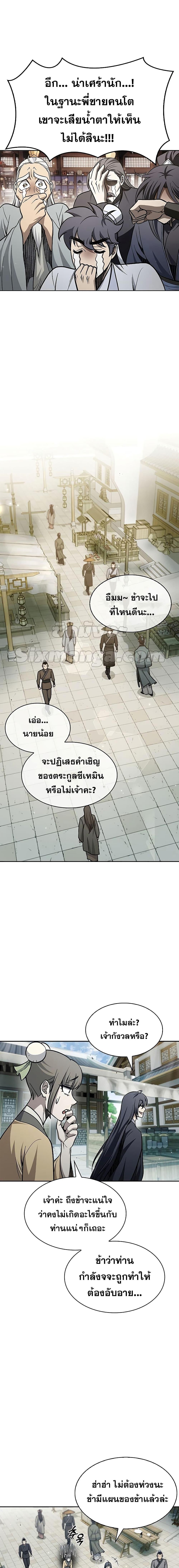 Manga-lc-com อ่านมังงะ อ่านการ์ตูน ออนไลน์ ฟรี Heavenly Grand Archive’s Young Master ตอนที่ 1 2 3 4 5 6 7 8 9 10 11 12 13 14 ฟรี ไม่มีโฆษณา Manga-lc - อ่าน มังงะ อ่าน การ์ตูน ออนไลน์ อ่านมังงะ ฟรี