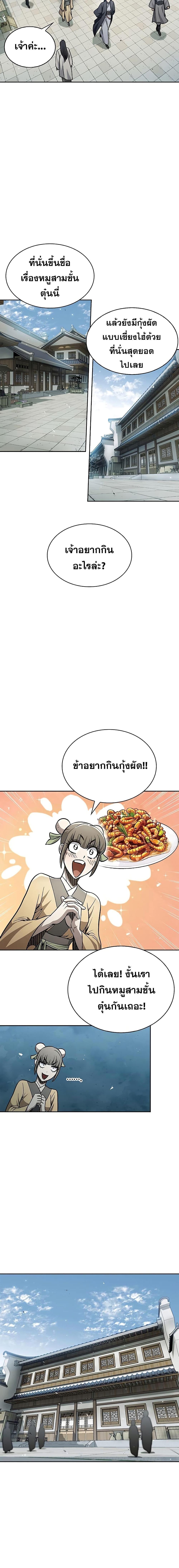 Manga-lc-com อ่านมังงะ อ่านการ์ตูน ออนไลน์ ฟรี Heavenly Grand Archive’s Young Master ตอนที่ 1 2 3 4 5 6 7 8 9 10 11 12 13 14 ฟรี ไม่มีโฆษณา Manga-lc - อ่าน มังงะ อ่าน การ์ตูน ออนไลน์ อ่านมังงะ ฟรี