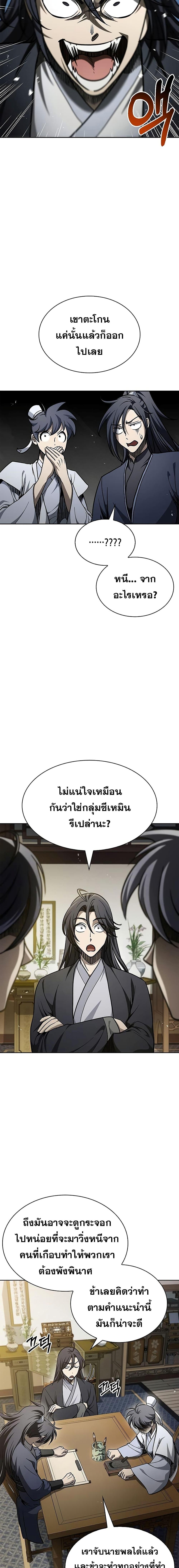 Manga-lc-com อ่านมังงะ อ่านการ์ตูน ออนไลน์ ฟรี Heavenly Grand Archive’s Young Master ตอนที่ 1 2 3 4 5 6 7 8 9 10 11 12 13 14 ฟรี ไม่มีโฆษณา Manga-lc - อ่าน มังงะ อ่าน การ์ตูน ออนไลน์ อ่านมังงะ ฟรี