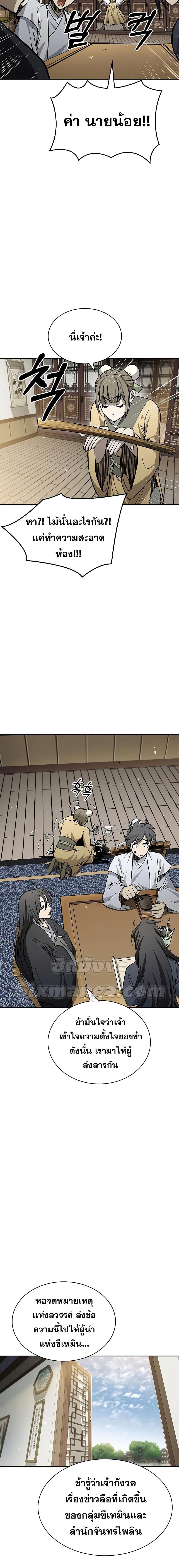 Manga-lc-com อ่านมังงะ อ่านการ์ตูน ออนไลน์ ฟรี Heavenly Grand Archive’s Young Master ตอนที่ 1 2 3 4 5 6 7 8 9 10 11 12 13 14 ฟรี ไม่มีโฆษณา Manga-lc - อ่าน มังงะ อ่าน การ์ตูน ออนไลน์ อ่านมังงะ ฟรี