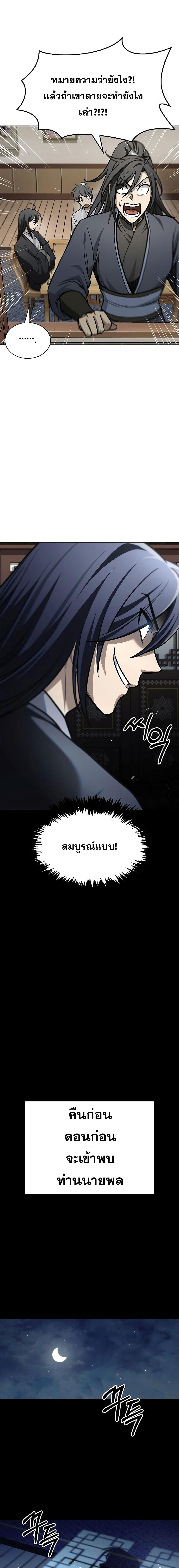 Manga-lc-com อ่านมังงะ อ่านการ์ตูน ออนไลน์ ฟรี Heavenly Grand Archive’s Young Master ตอนที่ 1 2 3 4 5 6 7 8 9 10 11 12 13 14 ฟรี ไม่มีโฆษณา Manga-lc - อ่าน มังงะ อ่าน การ์ตูน ออนไลน์ อ่านมังงะ ฟรี