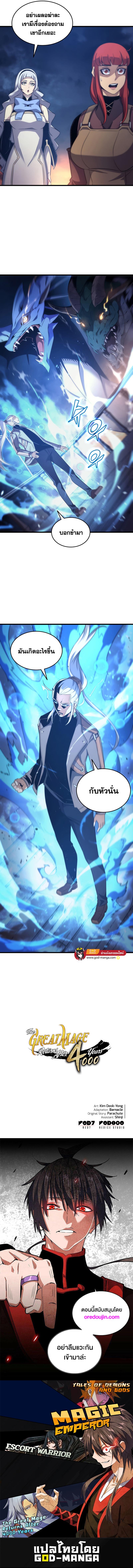 Manga-lc-com อ่านมังงะ อ่านการ์ตูน ออนไลน์ ฟรี The Great Mage Returns After 4000 Years  มหาจอมเวทย์ 4000 ปี ตอนที่ 1 2 3 4 5 6 7 8 9 10 11 12 13 14 ฟรี ไม่มีโฆษณา Manga-lc - อ่าน มังงะ อ่าน การ์ตูน ออนไลน์ อ่านมังงะ ฟรี