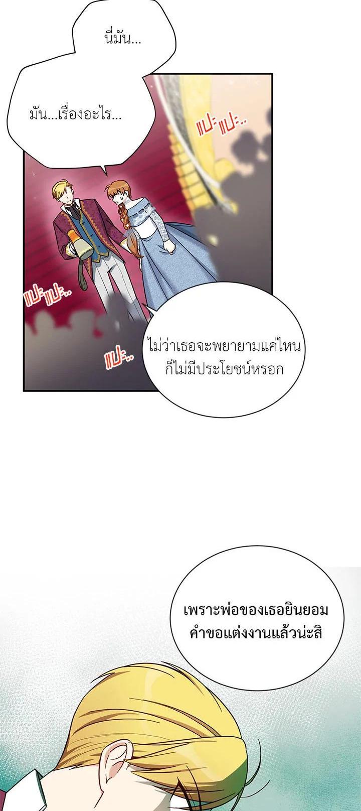 Manga-lc-com อ่านมังงะ อ่านการ์ตูน ออนไลน์ ฟรี The Soulless Duchess ตอนที่ 1 2 3 4 5 6 7 8 9 10 11 12 13 14 ฟรี ไม่มีโฆษณา Manga-lc - อ่าน มังงะ อ่าน การ์ตูน ออนไลน์ อ่านมังงะ ฟรี