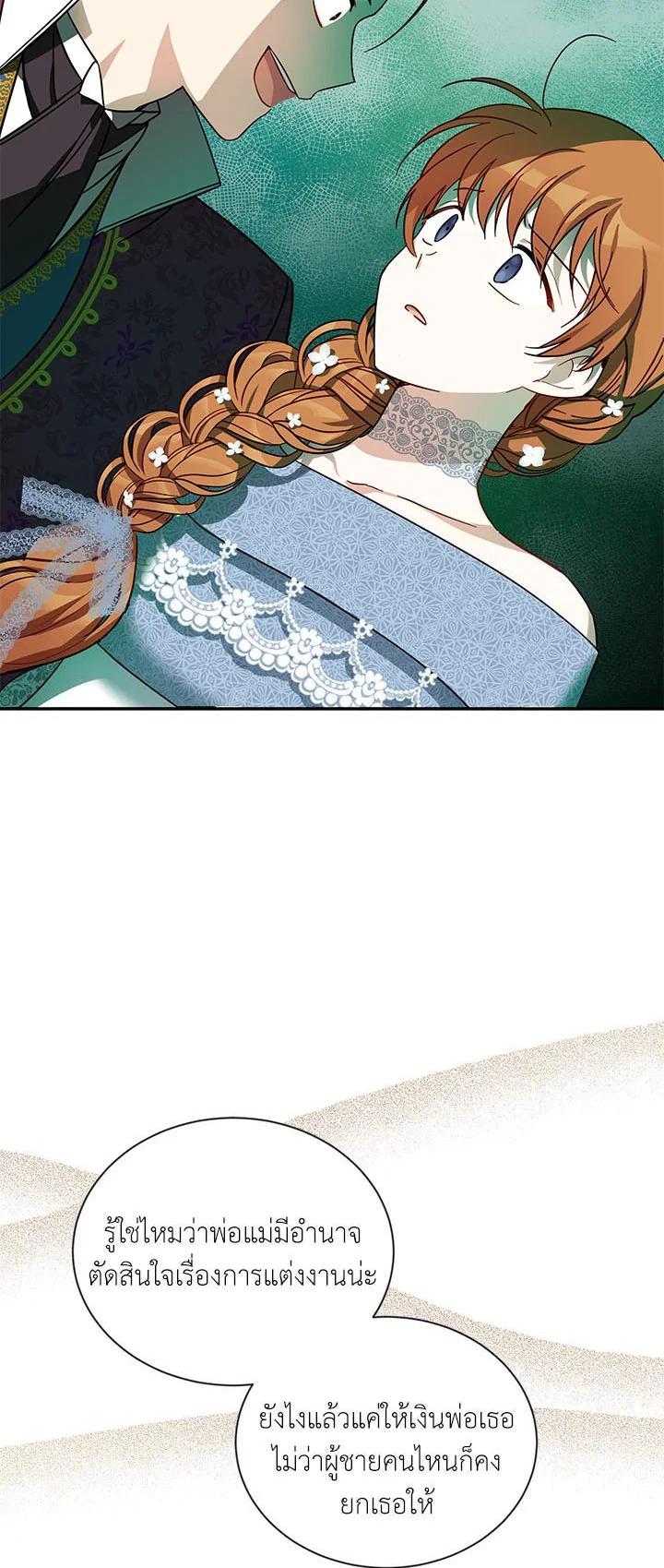 Manga-lc-com อ่านมังงะ อ่านการ์ตูน ออนไลน์ ฟรี The Soulless Duchess ตอนที่ 1 2 3 4 5 6 7 8 9 10 11 12 13 14 ฟรี ไม่มีโฆษณา Manga-lc - อ่าน มังงะ อ่าน การ์ตูน ออนไลน์ อ่านมังงะ ฟรี