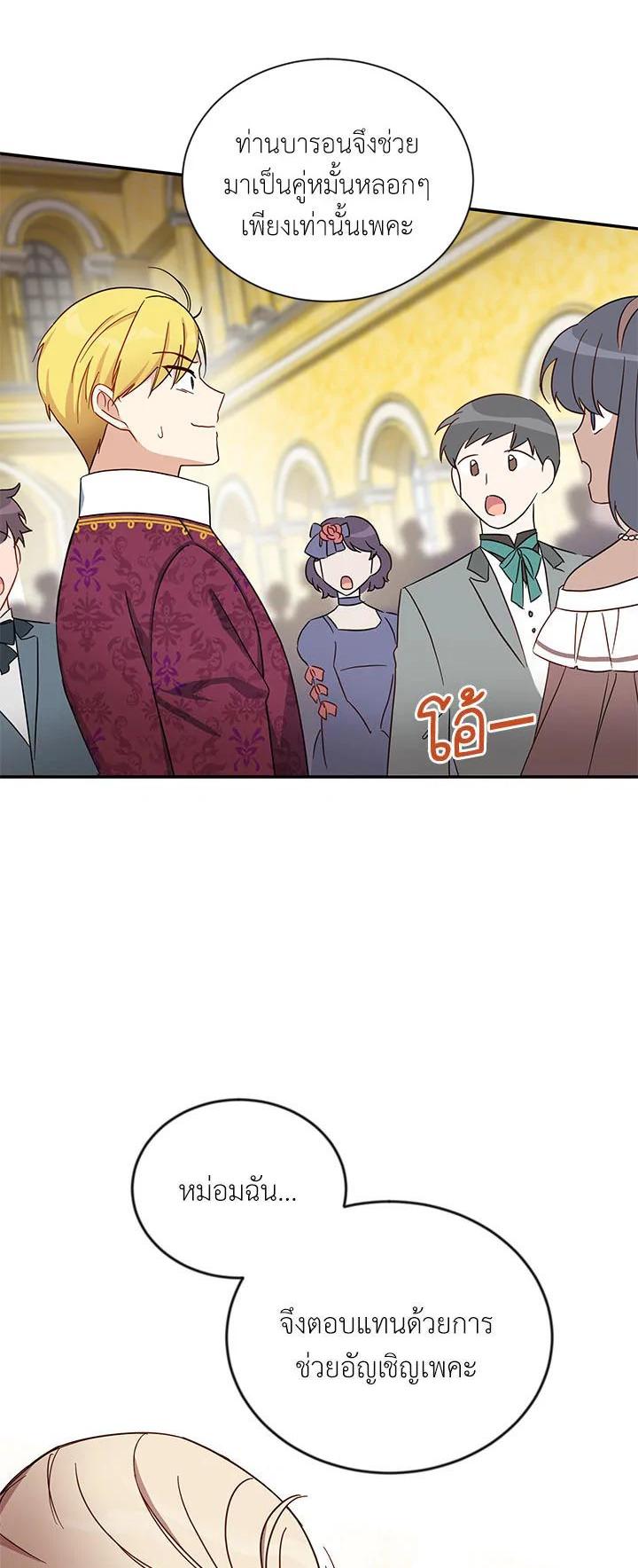 Manga-lc-com อ่านมังงะ อ่านการ์ตูน ออนไลน์ ฟรี The Soulless Duchess ตอนที่ 1 2 3 4 5 6 7 8 9 10 11 12 13 14 ฟรี ไม่มีโฆษณา Manga-lc - อ่าน มังงะ อ่าน การ์ตูน ออนไลน์ อ่านมังงะ ฟรี