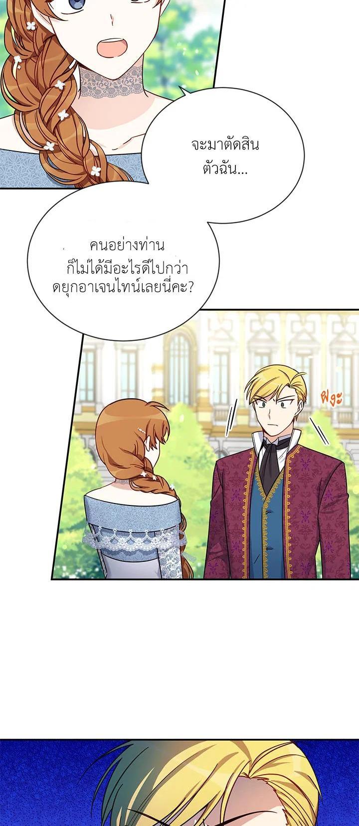 Manga-lc-com อ่านมังงะ อ่านการ์ตูน ออนไลน์ ฟรี The Soulless Duchess ตอนที่ 1 2 3 4 5 6 7 8 9 10 11 12 13 14 ฟรี ไม่มีโฆษณา Manga-lc - อ่าน มังงะ อ่าน การ์ตูน ออนไลน์ อ่านมังงะ ฟรี