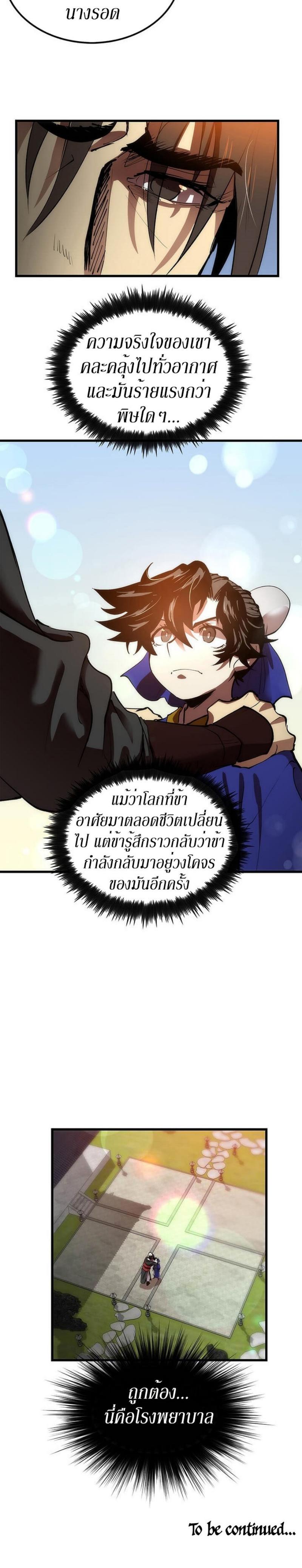 Manga-lc-com อ่านมังงะ อ่านการ์ตูน ออนไลน์ ฟรี Doctor’s Rebirth ตอนที่ 1 2 3 4 5 6 7 8 9 10 11 12 13 14 ฟรี ไม่มีโฆษณา Manga-lc - อ่าน มังงะ อ่าน การ์ตูน ออนไลน์ อ่านมังงะ ฟรี