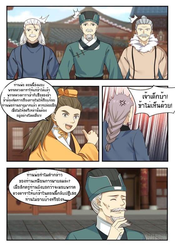 Manga-lc-com อ่านมังงะ อ่านการ์ตูน ออนไลน์ ฟรี Martial Peak ตอนที่ 1 2 3 4 5 6 7 8 9 10 11 12 13 14 ฟรี ไม่มีโฆษณา Manga-lc - อ่าน มังงะ อ่าน การ์ตูน ออนไลน์ อ่านมังงะ ฟรี
