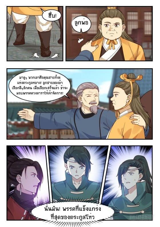 Manga-lc-com อ่านมังงะ อ่านการ์ตูน ออนไลน์ ฟรี Martial Peak ตอนที่ 1 2 3 4 5 6 7 8 9 10 11 12 13 14 ฟรี ไม่มีโฆษณา Manga-lc - อ่าน มังงะ อ่าน การ์ตูน ออนไลน์ อ่านมังงะ ฟรี