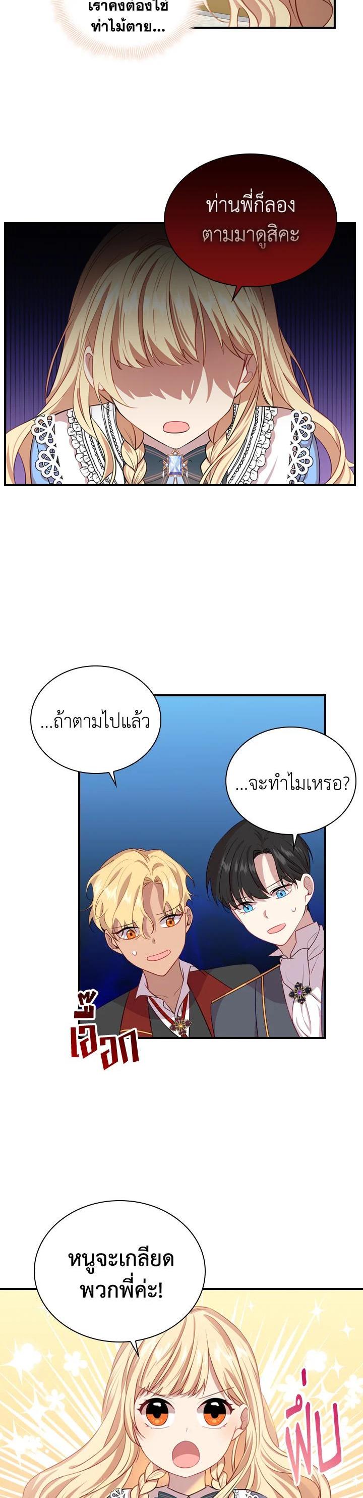 Manga-lc-com อ่านมังงะ อ่านการ์ตูน ออนไลน์ ฟรี The Beloved Little Princess องค์หญิงคนสุดท้องแห่งไฮพีเรียน ตอนที่ 1 2 3 4 5 6 7 8 9 10 11 12 13 14 ฟรี ไม่มีโฆษณา Manga-lc - อ่าน มังงะ อ่าน การ์ตูน ออนไลน์ อ่านมังงะ ฟรี
