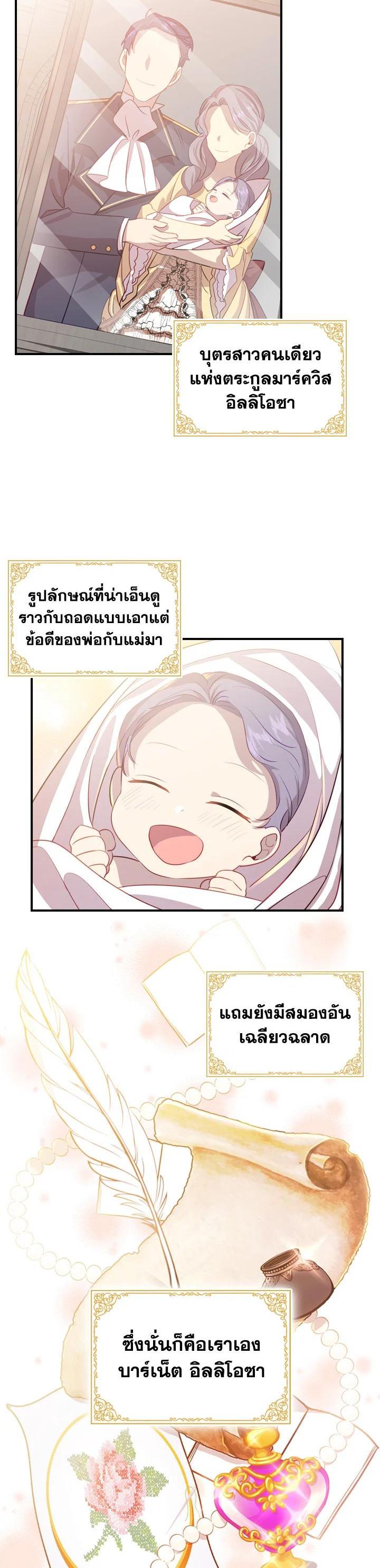 Manga-lc-com อ่านมังงะ อ่านการ์ตูน ออนไลน์ ฟรี The Beloved Little Princess องค์หญิงคนสุดท้องแห่งไฮพีเรียน ตอนที่ 1 2 3 4 5 6 7 8 9 10 11 12 13 14 ฟรี ไม่มีโฆษณา Manga-lc - อ่าน มังงะ อ่าน การ์ตูน ออนไลน์ อ่านมังงะ ฟรี