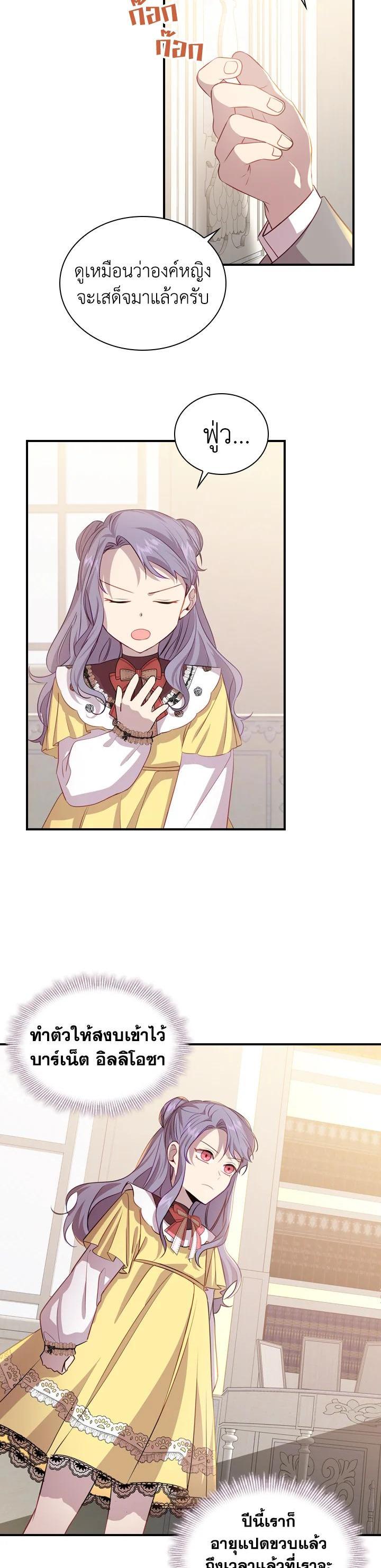 Manga-lc-com อ่านมังงะ อ่านการ์ตูน ออนไลน์ ฟรี The Beloved Little Princess องค์หญิงคนสุดท้องแห่งไฮพีเรียน ตอนที่ 1 2 3 4 5 6 7 8 9 10 11 12 13 14 ฟรี ไม่มีโฆษณา Manga-lc - อ่าน มังงะ อ่าน การ์ตูน ออนไลน์ อ่านมังงะ ฟรี