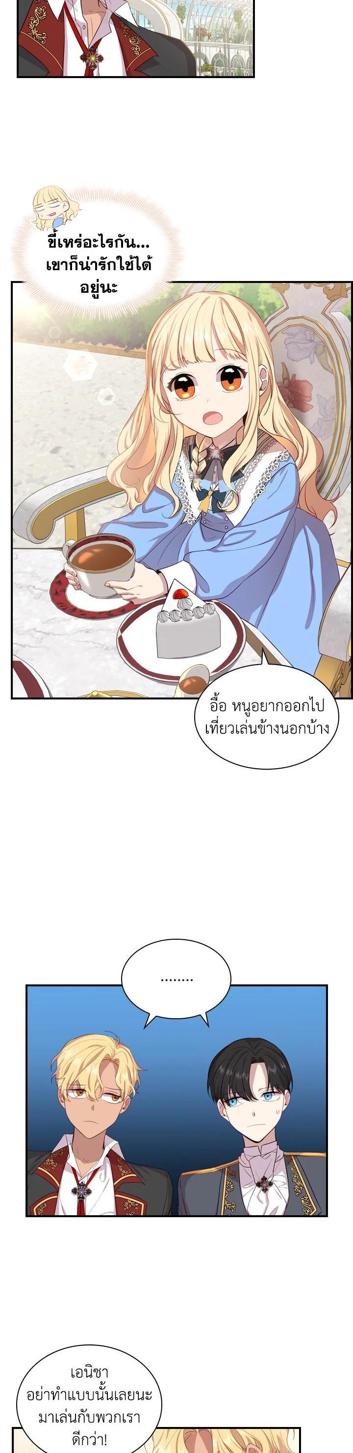 Manga-lc-com อ่านมังงะ อ่านการ์ตูน ออนไลน์ ฟรี The Beloved Little Princess องค์หญิงคนสุดท้องแห่งไฮพีเรียน ตอนที่ 1 2 3 4 5 6 7 8 9 10 11 12 13 14 ฟรี ไม่มีโฆษณา Manga-lc - อ่าน มังงะ อ่าน การ์ตูน ออนไลน์ อ่านมังงะ ฟรี