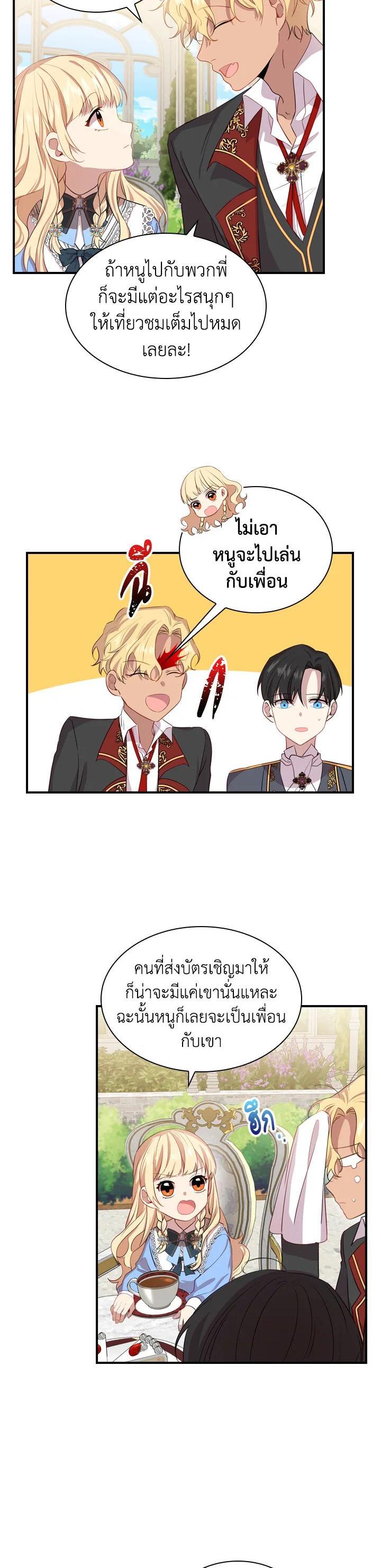 Manga-lc-com อ่านมังงะ อ่านการ์ตูน ออนไลน์ ฟรี The Beloved Little Princess องค์หญิงคนสุดท้องแห่งไฮพีเรียน ตอนที่ 1 2 3 4 5 6 7 8 9 10 11 12 13 14 ฟรี ไม่มีโฆษณา Manga-lc - อ่าน มังงะ อ่าน การ์ตูน ออนไลน์ อ่านมังงะ ฟรี