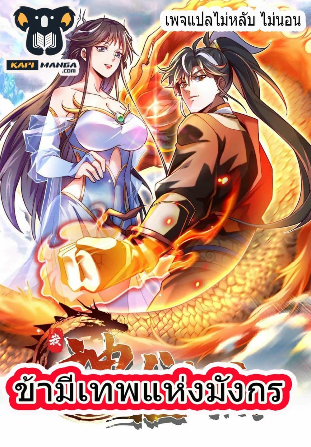 Manga-lc-com อ่านมังงะ อ่านการ์ตูน ออนไลน์ ฟรี I Have A God of Dragons ตอนที่ 1 2 3 4 5 6 7 8 9 10 11 12 13 14 ฟรี ไม่มีโฆษณา Manga-lc - อ่าน มังงะ อ่าน การ์ตูน ออนไลน์ อ่านมังงะ ฟรี