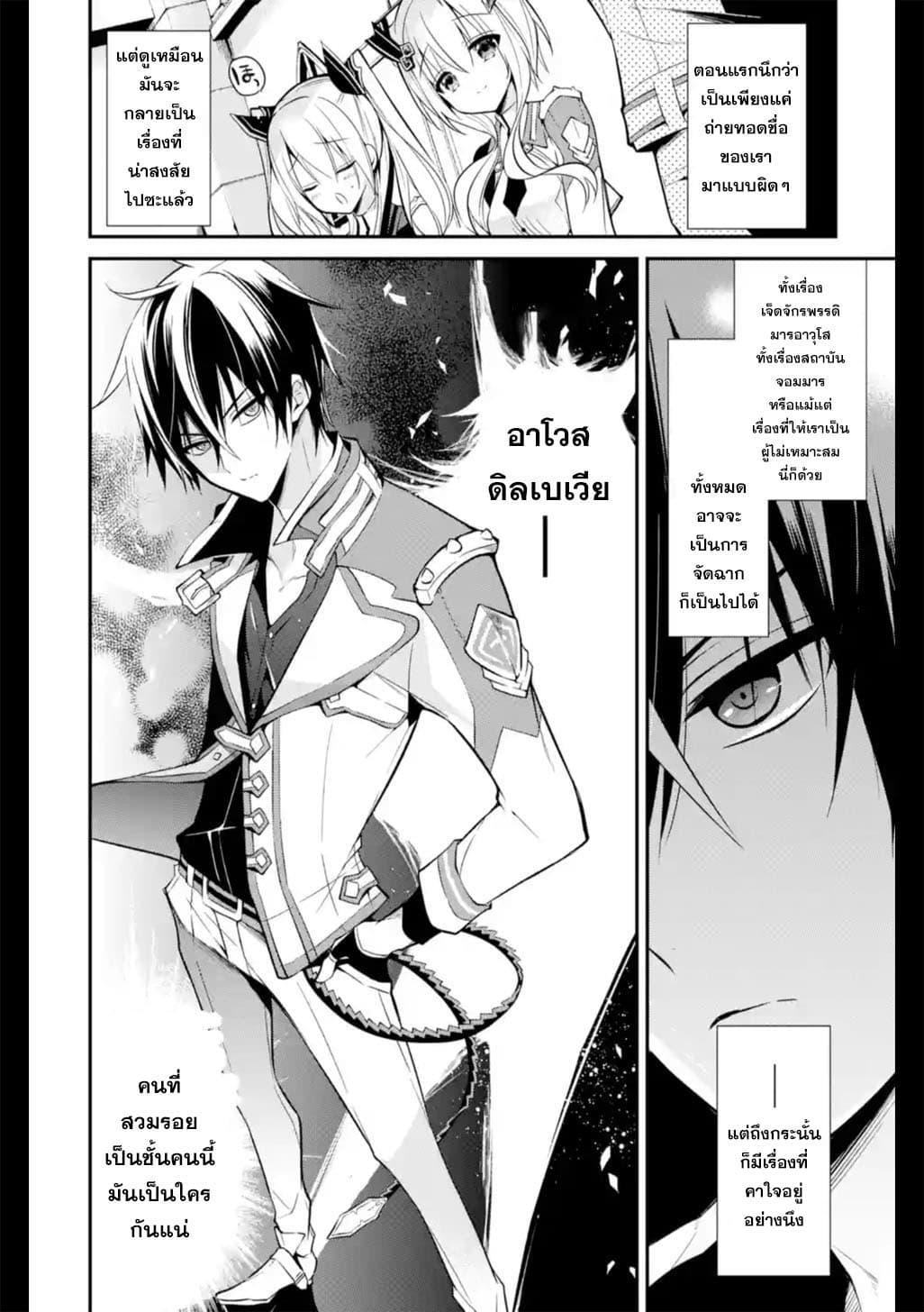 Manga-lc-com อ่านมังงะ อ่านการ์ตูน ออนไลน์ ฟรี Maou Gakuin no Futekigousha ตอนที่ 1 2 3 4 5 6 7 8 9 10 11 12 13 14 ฟรี ไม่มีโฆษณา Manga-lc - อ่าน มังงะ อ่าน การ์ตูน ออนไลน์ อ่านมังงะ ฟรี