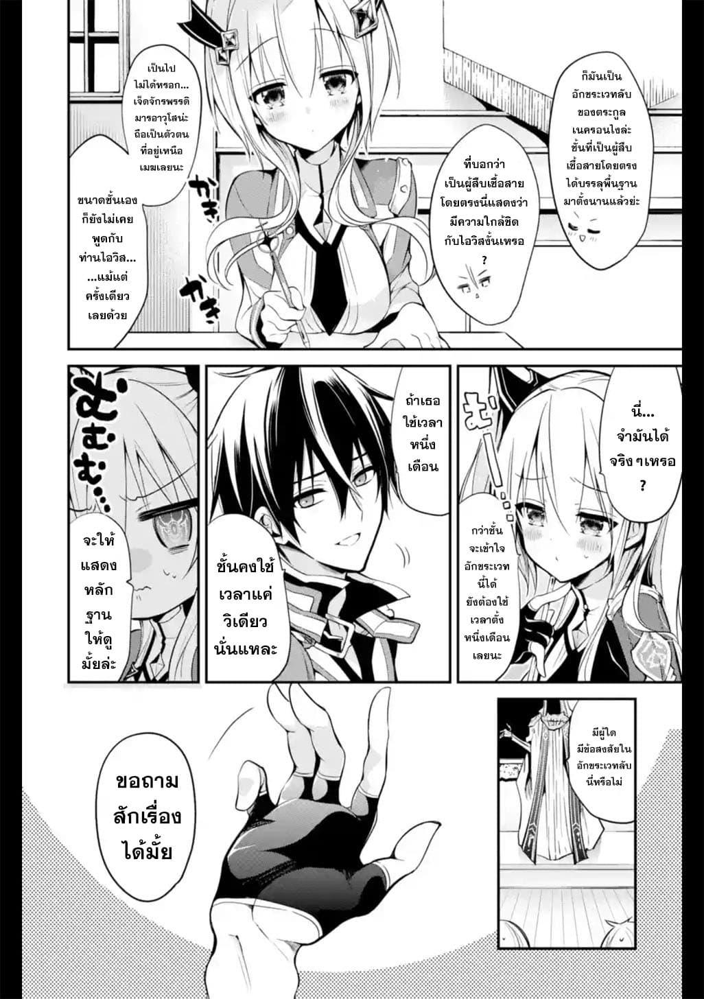 Manga-lc-com อ่านมังงะ อ่านการ์ตูน ออนไลน์ ฟรี Maou Gakuin no Futekigousha ตอนที่ 1 2 3 4 5 6 7 8 9 10 11 12 13 14 ฟรี ไม่มีโฆษณา Manga-lc - อ่าน มังงะ อ่าน การ์ตูน ออนไลน์ อ่านมังงะ ฟรี
