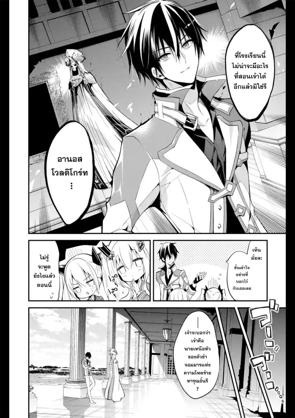 Manga-lc-com อ่านมังงะ อ่านการ์ตูน ออนไลน์ ฟรี Maou Gakuin no Futekigousha ตอนที่ 1 2 3 4 5 6 7 8 9 10 11 12 13 14 ฟรี ไม่มีโฆษณา Manga-lc - อ่าน มังงะ อ่าน การ์ตูน ออนไลน์ อ่านมังงะ ฟรี