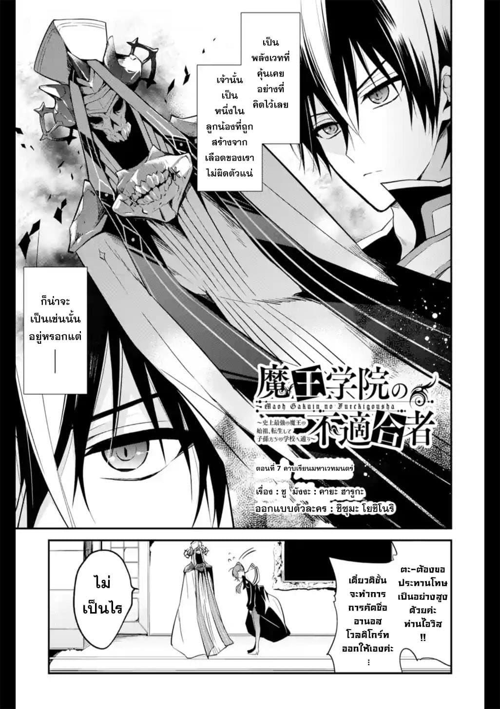 Manga-lc-com อ่านมังงะ อ่านการ์ตูน ออนไลน์ ฟรี Maou Gakuin no Futekigousha ตอนที่ 1 2 3 4 5 6 7 8 9 10 11 12 13 14 ฟรี ไม่มีโฆษณา Manga-lc - อ่าน มังงะ อ่าน การ์ตูน ออนไลน์ อ่านมังงะ ฟรี