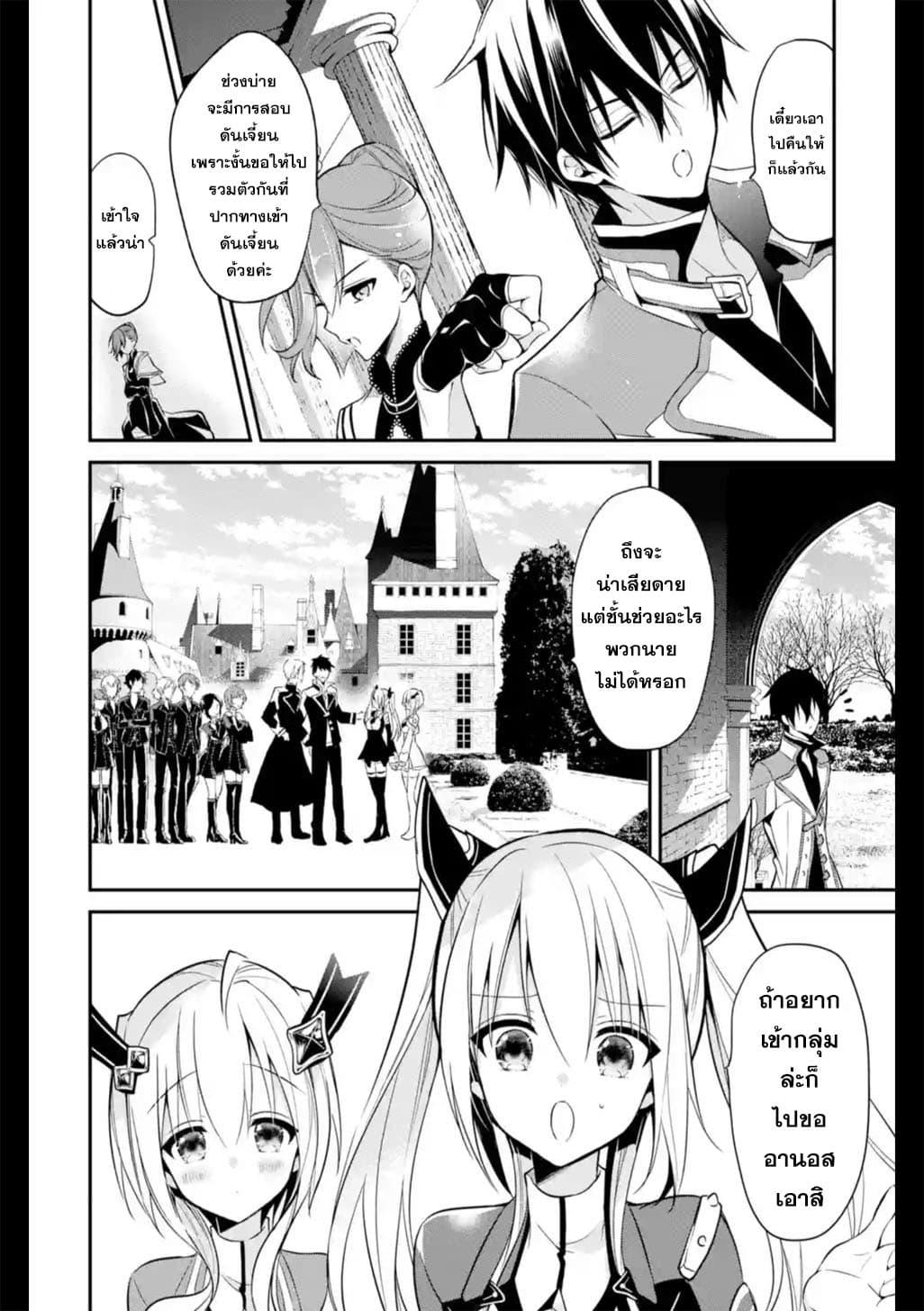 Manga-lc-com อ่านมังงะ อ่านการ์ตูน ออนไลน์ ฟรี Maou Gakuin no Futekigousha ตอนที่ 1 2 3 4 5 6 7 8 9 10 11 12 13 14 ฟรี ไม่มีโฆษณา Manga-lc - อ่าน มังงะ อ่าน การ์ตูน ออนไลน์ อ่านมังงะ ฟรี