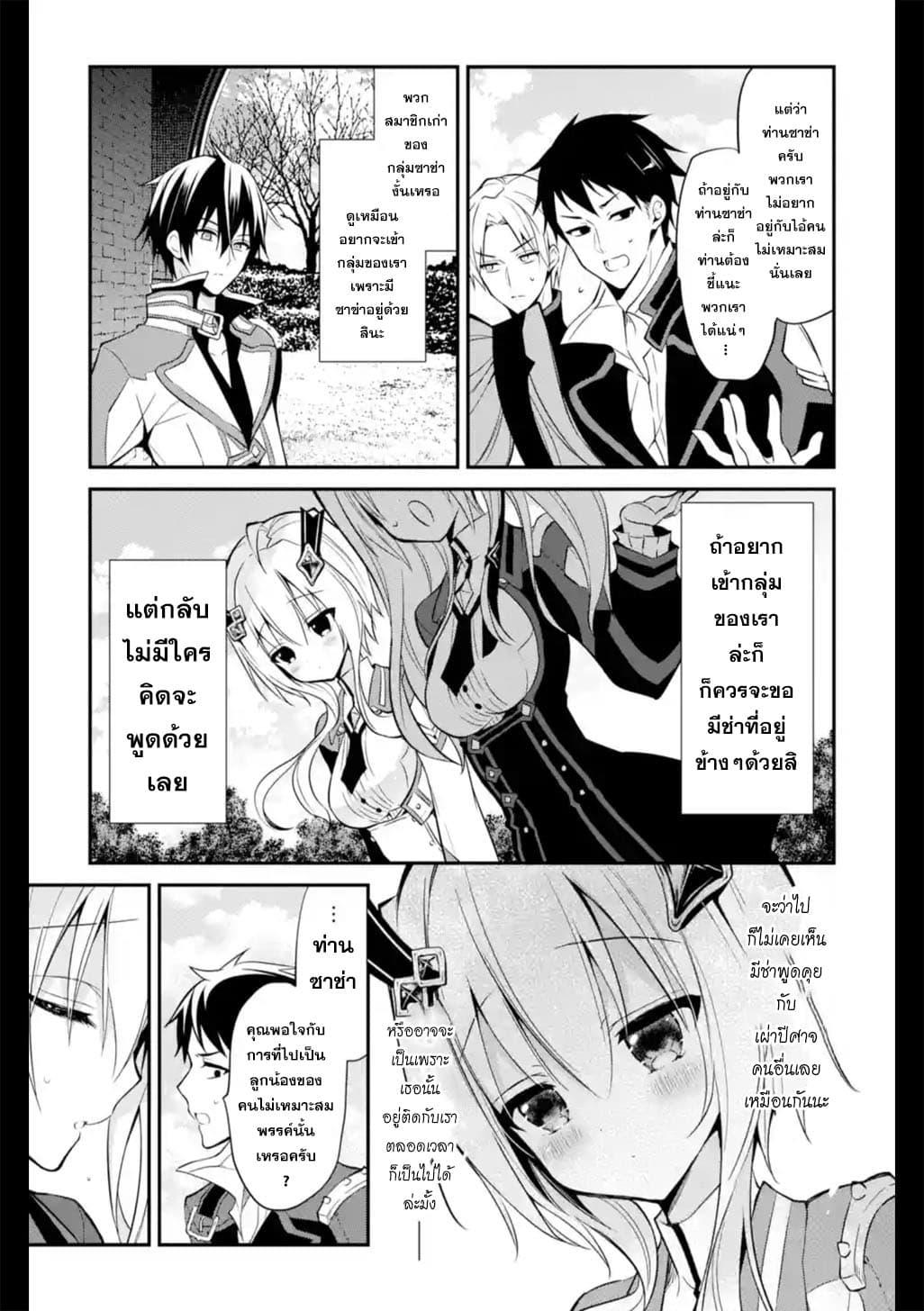 Manga-lc-com อ่านมังงะ อ่านการ์ตูน ออนไลน์ ฟรี Maou Gakuin no Futekigousha ตอนที่ 1 2 3 4 5 6 7 8 9 10 11 12 13 14 ฟรี ไม่มีโฆษณา Manga-lc - อ่าน มังงะ อ่าน การ์ตูน ออนไลน์ อ่านมังงะ ฟรี