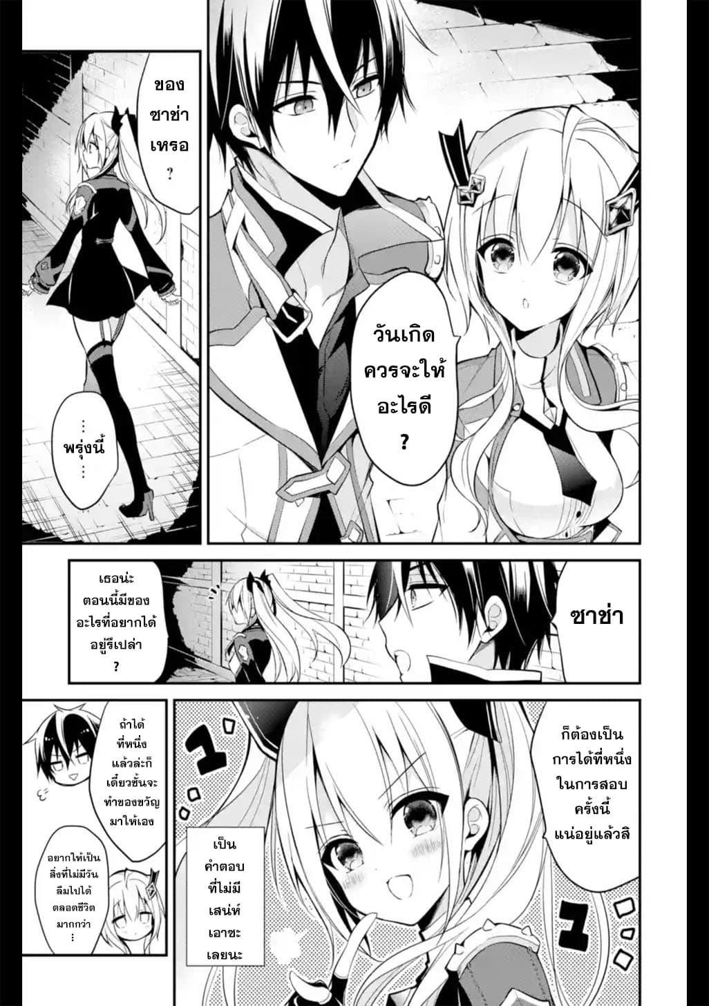 Manga-lc-com อ่านมังงะ อ่านการ์ตูน ออนไลน์ ฟรี Maou Gakuin no Futekigousha ตอนที่ 1 2 3 4 5 6 7 8 9 10 11 12 13 14 ฟรี ไม่มีโฆษณา Manga-lc - อ่าน มังงะ อ่าน การ์ตูน ออนไลน์ อ่านมังงะ ฟรี