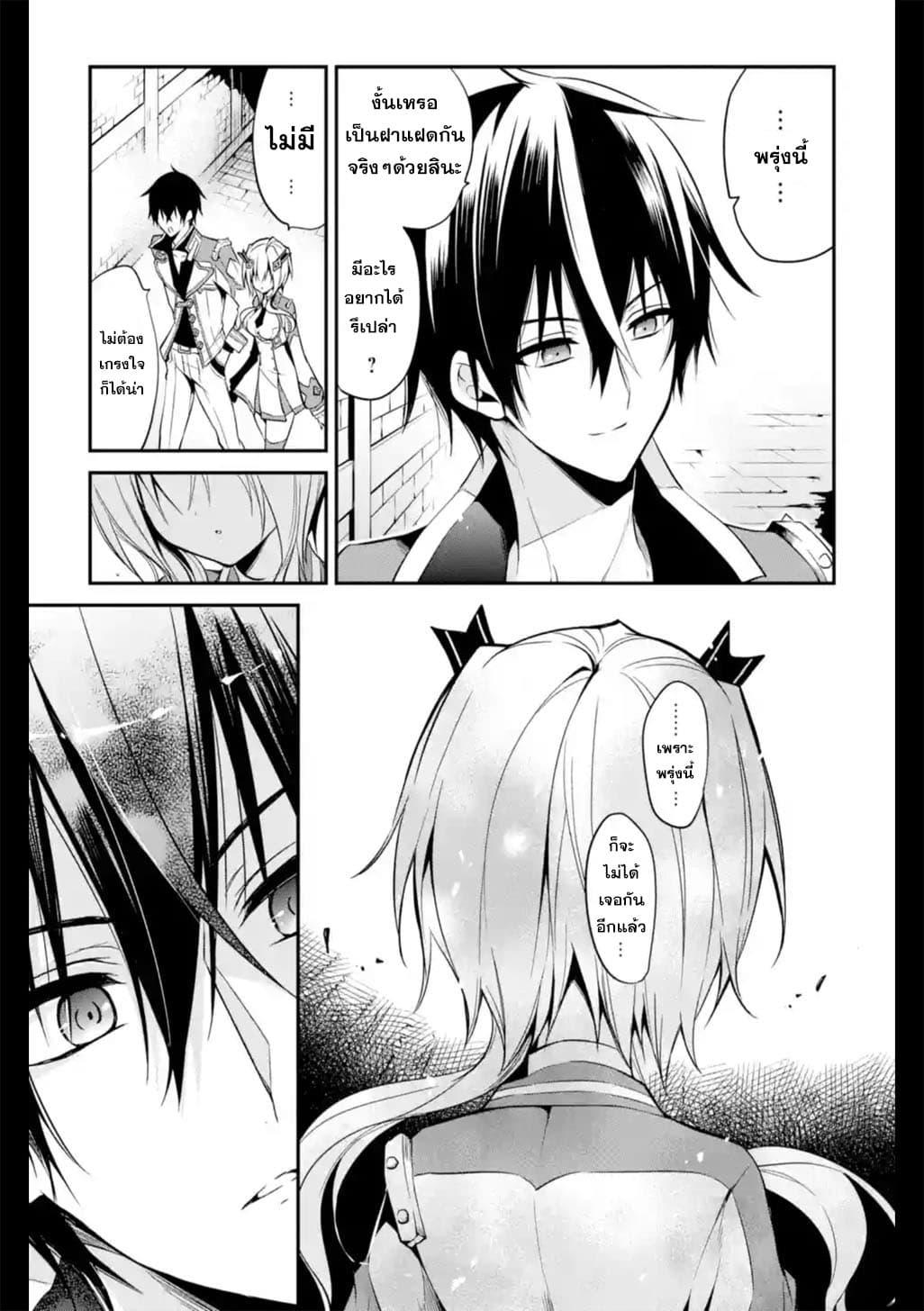 Manga-lc-com อ่านมังงะ อ่านการ์ตูน ออนไลน์ ฟรี Maou Gakuin no Futekigousha ตอนที่ 1 2 3 4 5 6 7 8 9 10 11 12 13 14 ฟรี ไม่มีโฆษณา Manga-lc - อ่าน มังงะ อ่าน การ์ตูน ออนไลน์ อ่านมังงะ ฟรี