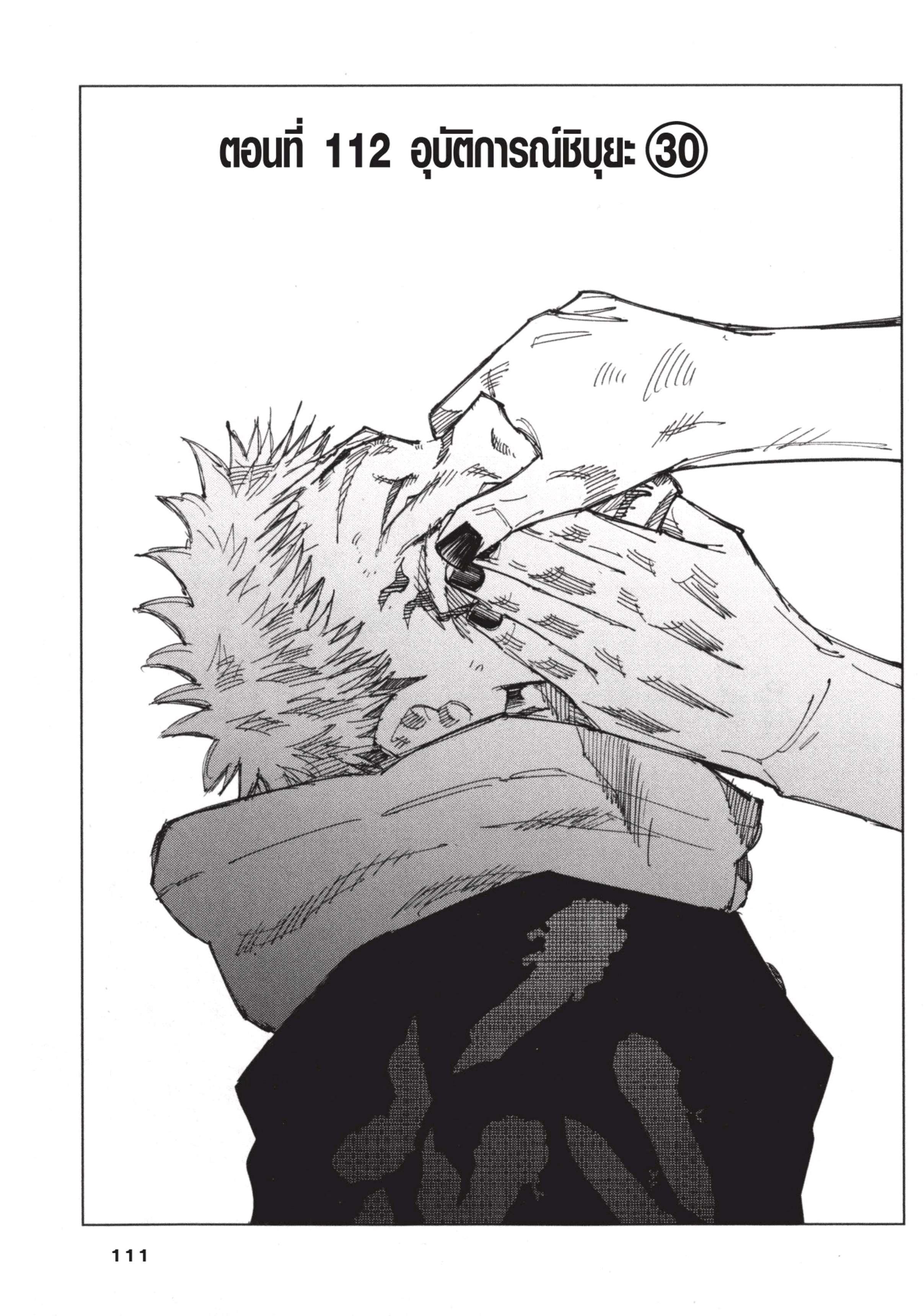 Manga-lc-com อ่านมังงะ อ่านการ์ตูน ออนไลน์ ฟรี Jujutsu Kaisen มหาเวทย์ผนึกมาร ตอนที่ 1 2 3 4 5 6 7 8 9 10 11 12 13 14 ฟรี ไม่มีโฆษณา Manga-lc - อ่าน มังงะ อ่าน การ์ตูน ออนไลน์ อ่านมังงะ ฟรี