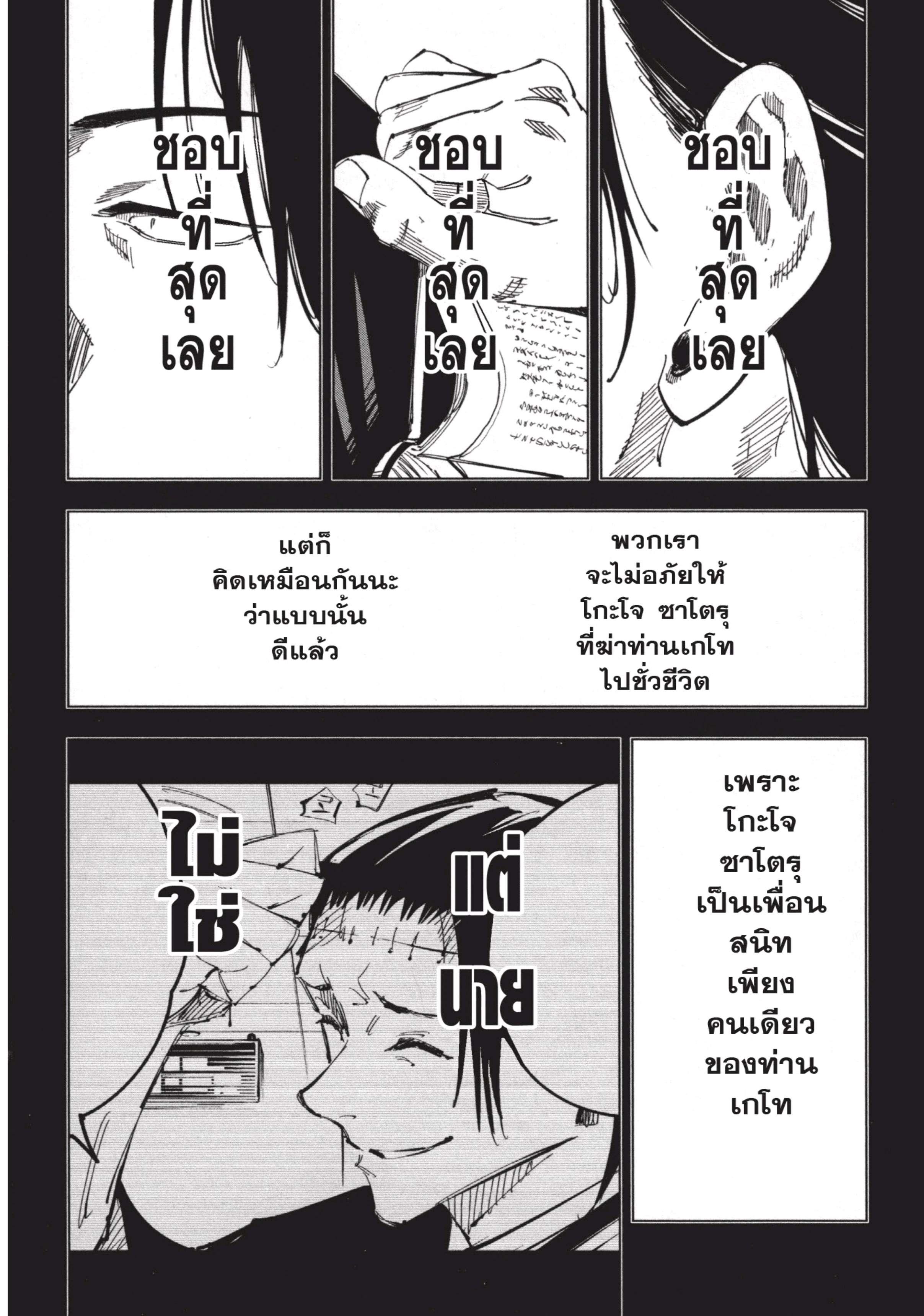 Manga-lc-com อ่านมังงะ อ่านการ์ตูน ออนไลน์ ฟรี Jujutsu Kaisen มหาเวทย์ผนึกมาร ตอนที่ 1 2 3 4 5 6 7 8 9 10 11 12 13 14 ฟรี ไม่มีโฆษณา Manga-lc - อ่าน มังงะ อ่าน การ์ตูน ออนไลน์ อ่านมังงะ ฟรี