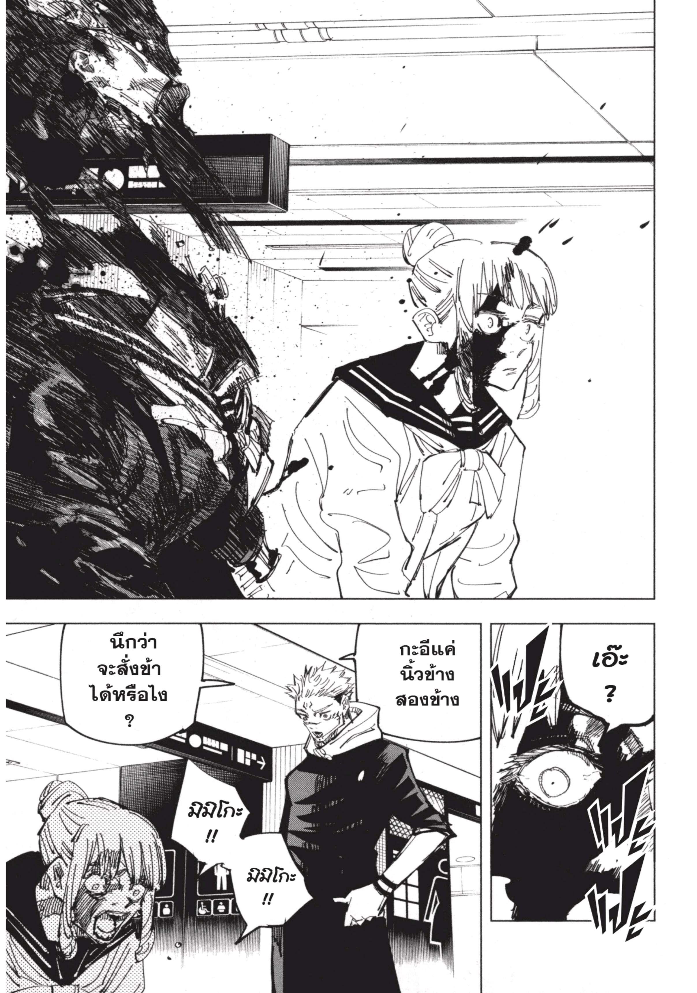 Manga-lc-com อ่านมังงะ อ่านการ์ตูน ออนไลน์ ฟรี Jujutsu Kaisen มหาเวทย์ผนึกมาร ตอนที่ 1 2 3 4 5 6 7 8 9 10 11 12 13 14 ฟรี ไม่มีโฆษณา Manga-lc - อ่าน มังงะ อ่าน การ์ตูน ออนไลน์ อ่านมังงะ ฟรี