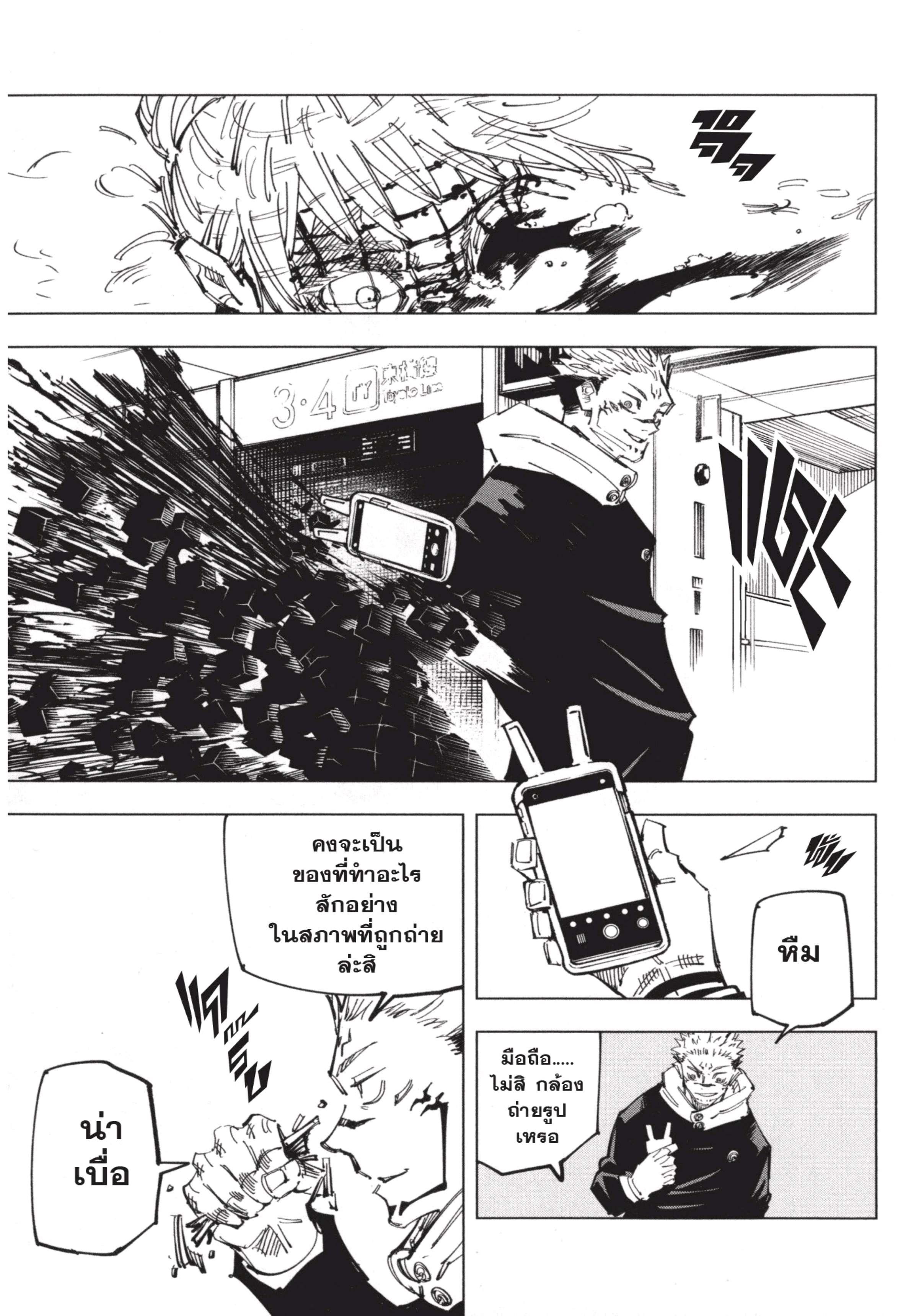 Manga-lc-com อ่านมังงะ อ่านการ์ตูน ออนไลน์ ฟรี Jujutsu Kaisen มหาเวทย์ผนึกมาร ตอนที่ 1 2 3 4 5 6 7 8 9 10 11 12 13 14 ฟรี ไม่มีโฆษณา Manga-lc - อ่าน มังงะ อ่าน การ์ตูน ออนไลน์ อ่านมังงะ ฟรี