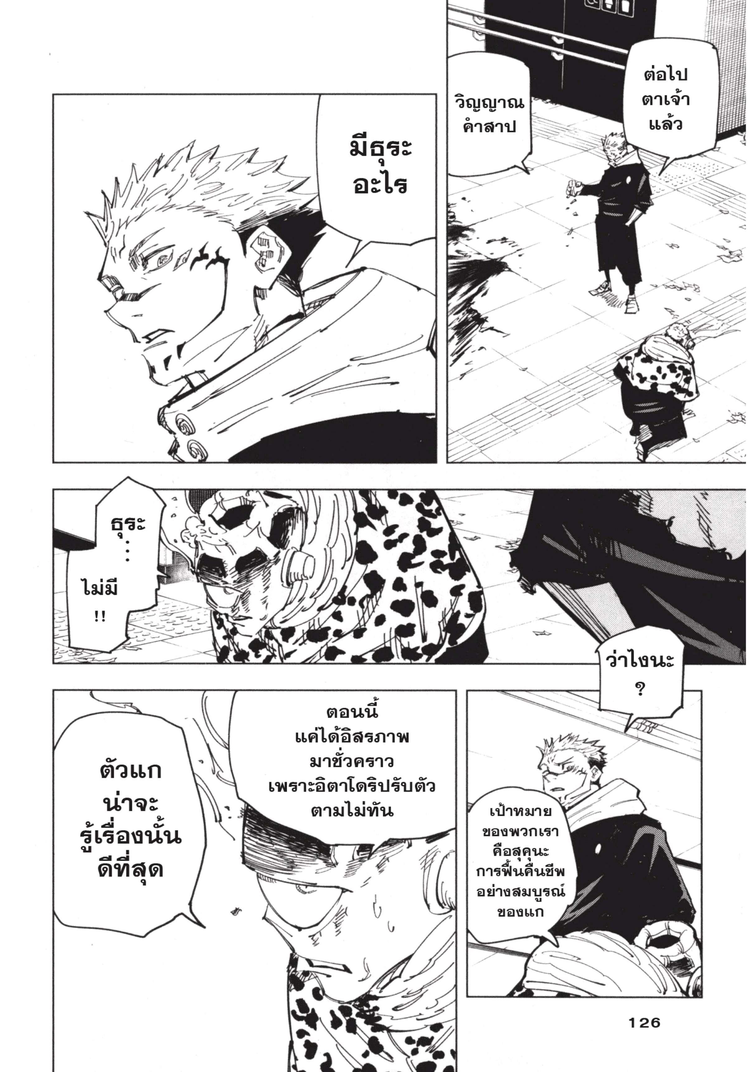 Manga-lc-com อ่านมังงะ อ่านการ์ตูน ออนไลน์ ฟรี Jujutsu Kaisen มหาเวทย์ผนึกมาร ตอนที่ 1 2 3 4 5 6 7 8 9 10 11 12 13 14 ฟรี ไม่มีโฆษณา Manga-lc - อ่าน มังงะ อ่าน การ์ตูน ออนไลน์ อ่านมังงะ ฟรี