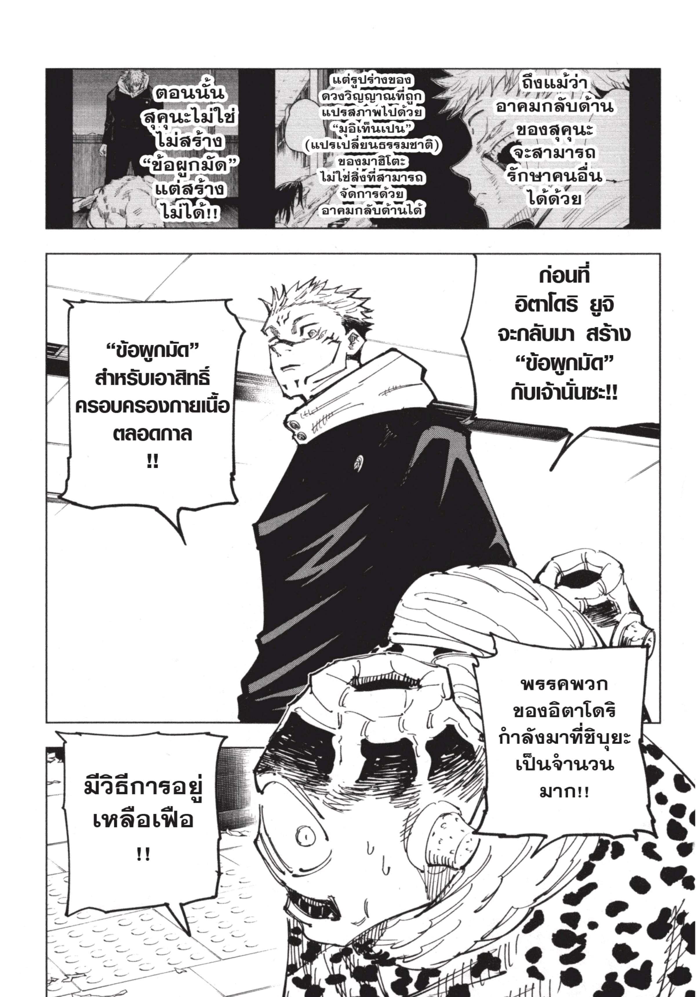 Manga-lc-com อ่านมังงะ อ่านการ์ตูน ออนไลน์ ฟรี Jujutsu Kaisen มหาเวทย์ผนึกมาร ตอนที่ 1 2 3 4 5 6 7 8 9 10 11 12 13 14 ฟรี ไม่มีโฆษณา Manga-lc - อ่าน มังงะ อ่าน การ์ตูน ออนไลน์ อ่านมังงะ ฟรี