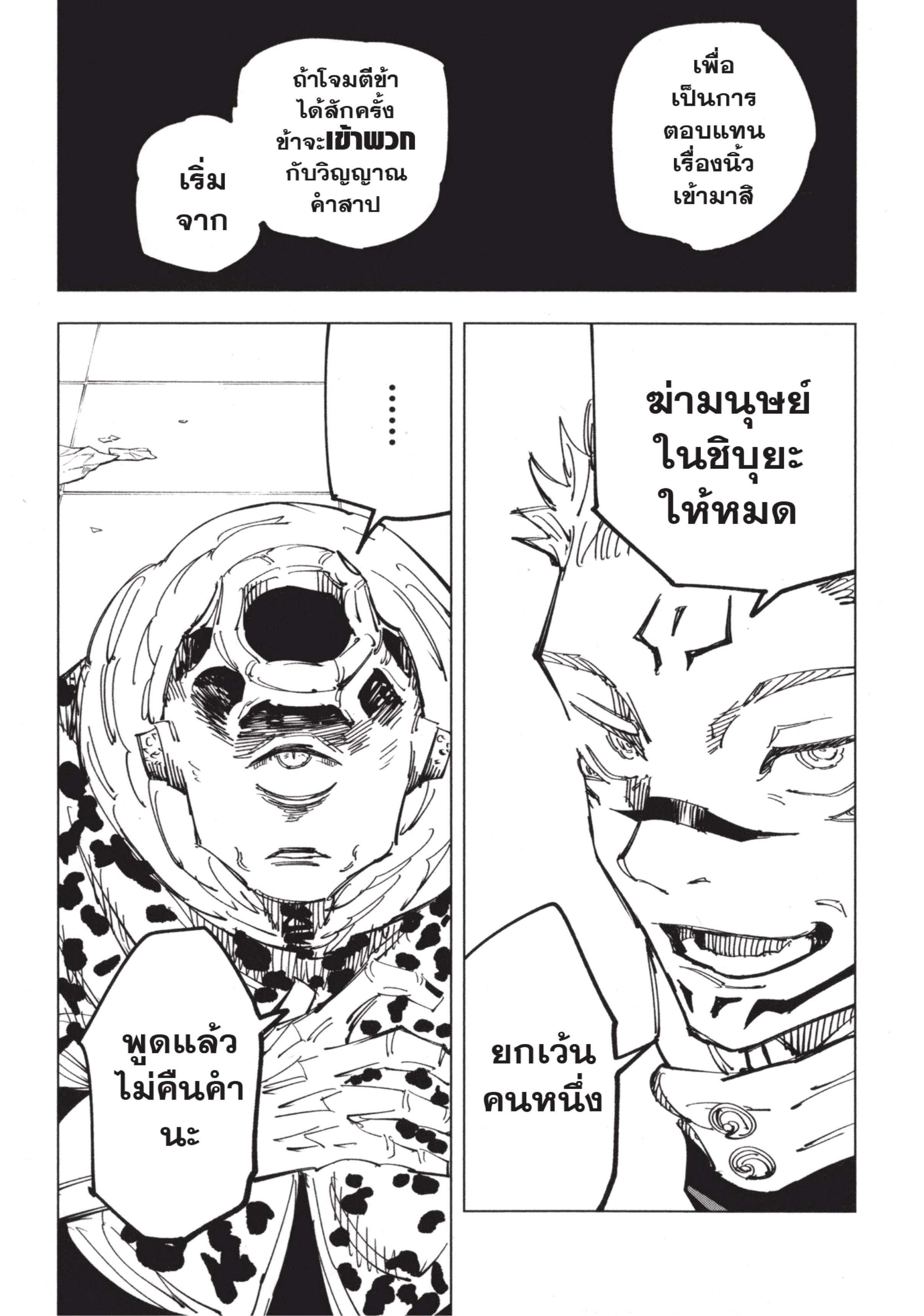 Manga-lc-com อ่านมังงะ อ่านการ์ตูน ออนไลน์ ฟรี Jujutsu Kaisen มหาเวทย์ผนึกมาร ตอนที่ 1 2 3 4 5 6 7 8 9 10 11 12 13 14 ฟรี ไม่มีโฆษณา Manga-lc - อ่าน มังงะ อ่าน การ์ตูน ออนไลน์ อ่านมังงะ ฟรี