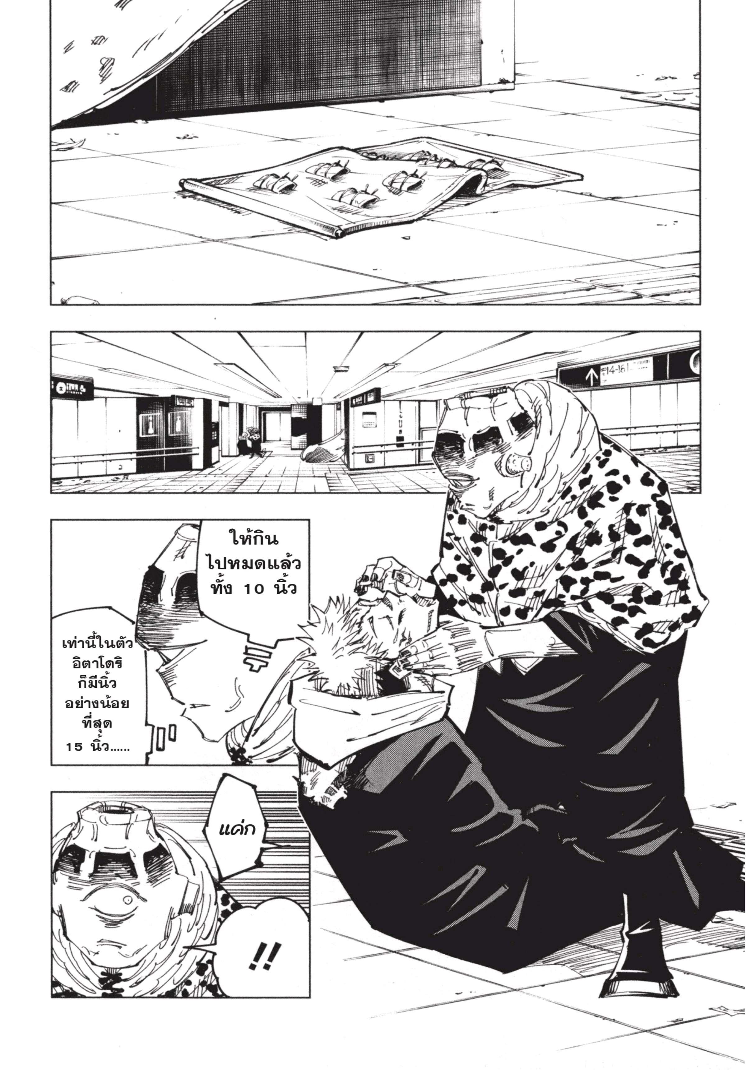 Manga-lc-com อ่านมังงะ อ่านการ์ตูน ออนไลน์ ฟรี Jujutsu Kaisen มหาเวทย์ผนึกมาร ตอนที่ 1 2 3 4 5 6 7 8 9 10 11 12 13 14 ฟรี ไม่มีโฆษณา Manga-lc - อ่าน มังงะ อ่าน การ์ตูน ออนไลน์ อ่านมังงะ ฟรี