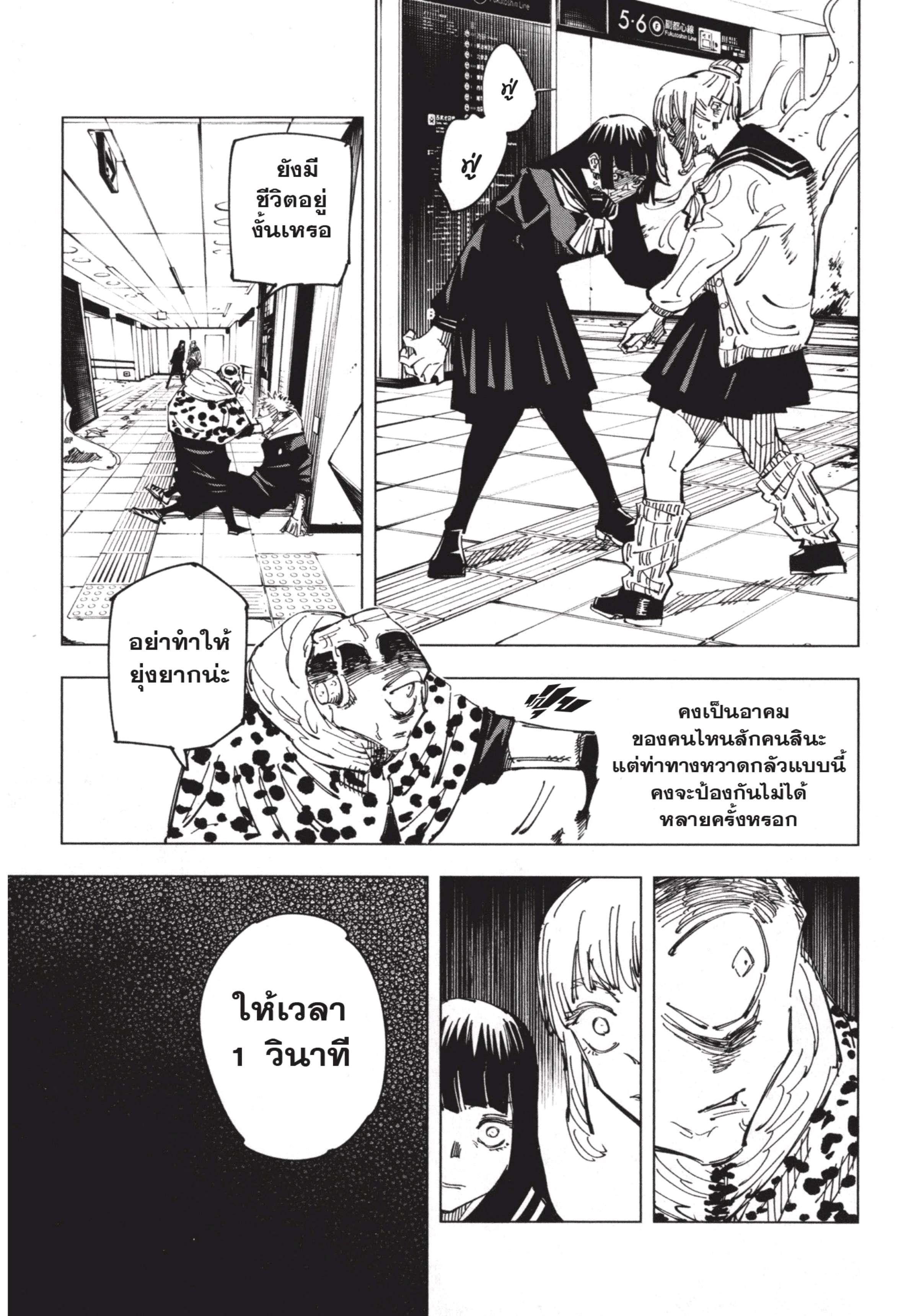 Manga-lc-com อ่านมังงะ อ่านการ์ตูน ออนไลน์ ฟรี Jujutsu Kaisen มหาเวทย์ผนึกมาร ตอนที่ 1 2 3 4 5 6 7 8 9 10 11 12 13 14 ฟรี ไม่มีโฆษณา Manga-lc - อ่าน มังงะ อ่าน การ์ตูน ออนไลน์ อ่านมังงะ ฟรี