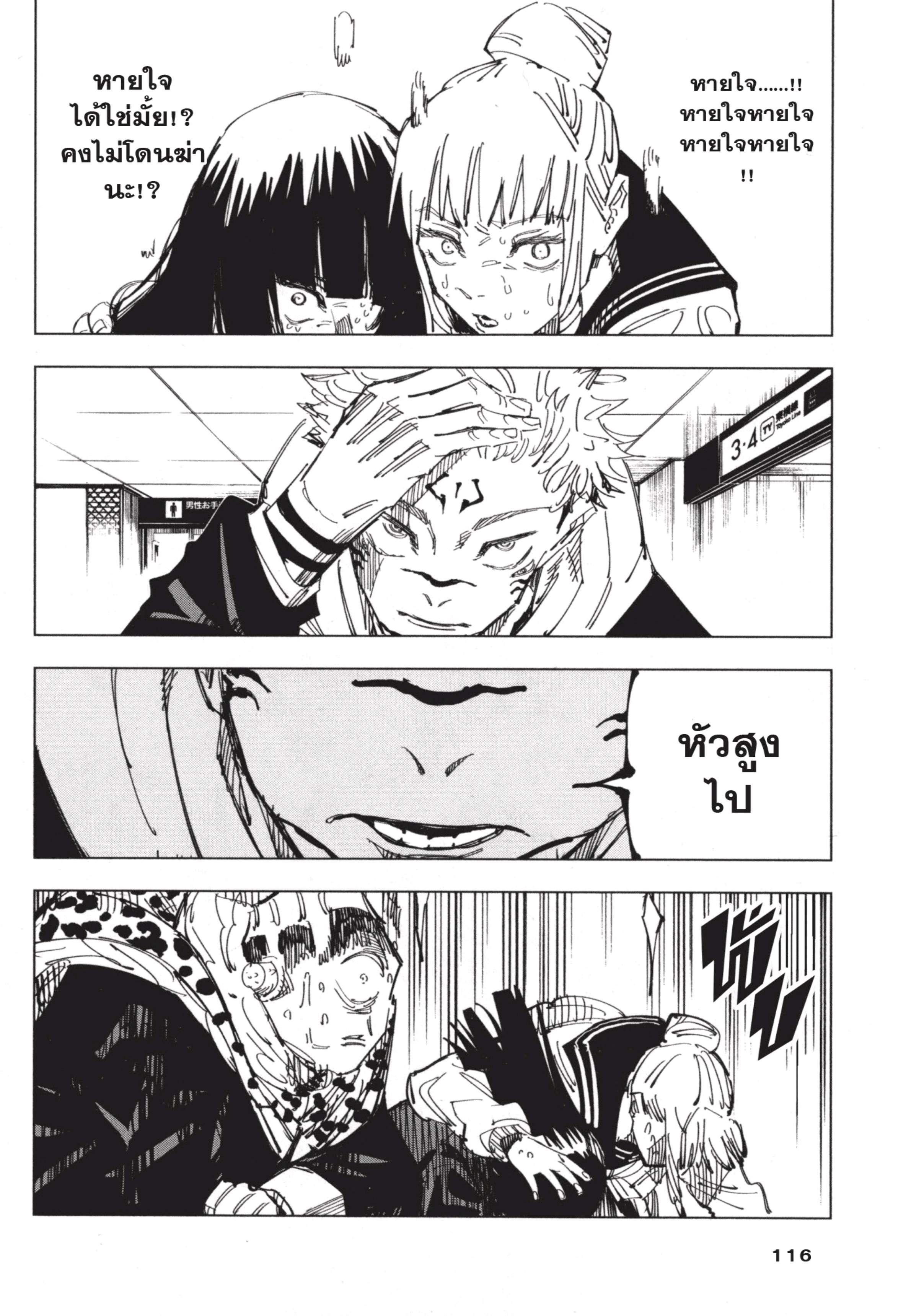 Manga-lc-com อ่านมังงะ อ่านการ์ตูน ออนไลน์ ฟรี Jujutsu Kaisen มหาเวทย์ผนึกมาร ตอนที่ 1 2 3 4 5 6 7 8 9 10 11 12 13 14 ฟรี ไม่มีโฆษณา Manga-lc - อ่าน มังงะ อ่าน การ์ตูน ออนไลน์ อ่านมังงะ ฟรี