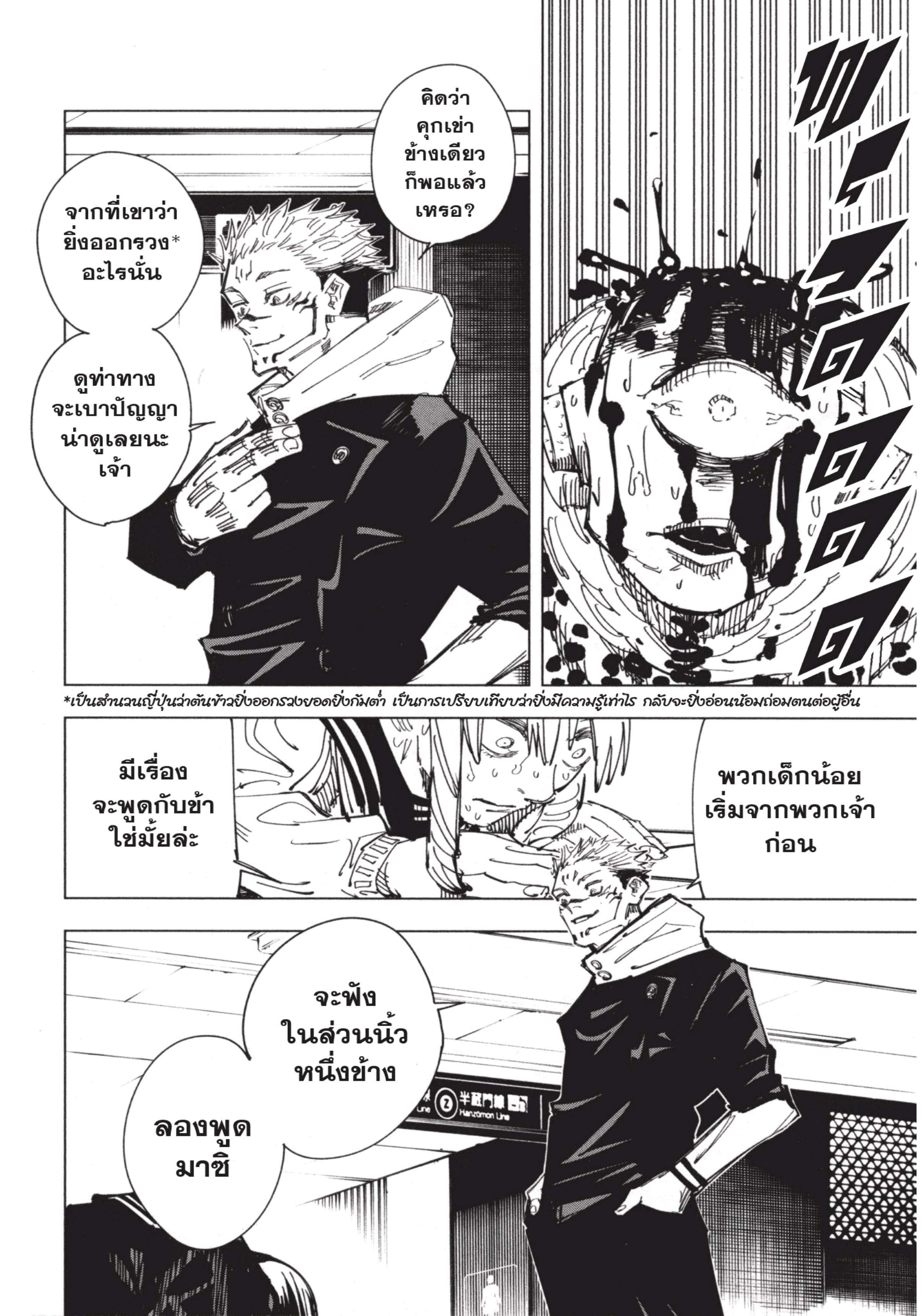 Manga-lc-com อ่านมังงะ อ่านการ์ตูน ออนไลน์ ฟรี Jujutsu Kaisen มหาเวทย์ผนึกมาร ตอนที่ 1 2 3 4 5 6 7 8 9 10 11 12 13 14 ฟรี ไม่มีโฆษณา Manga-lc - อ่าน มังงะ อ่าน การ์ตูน ออนไลน์ อ่านมังงะ ฟรี