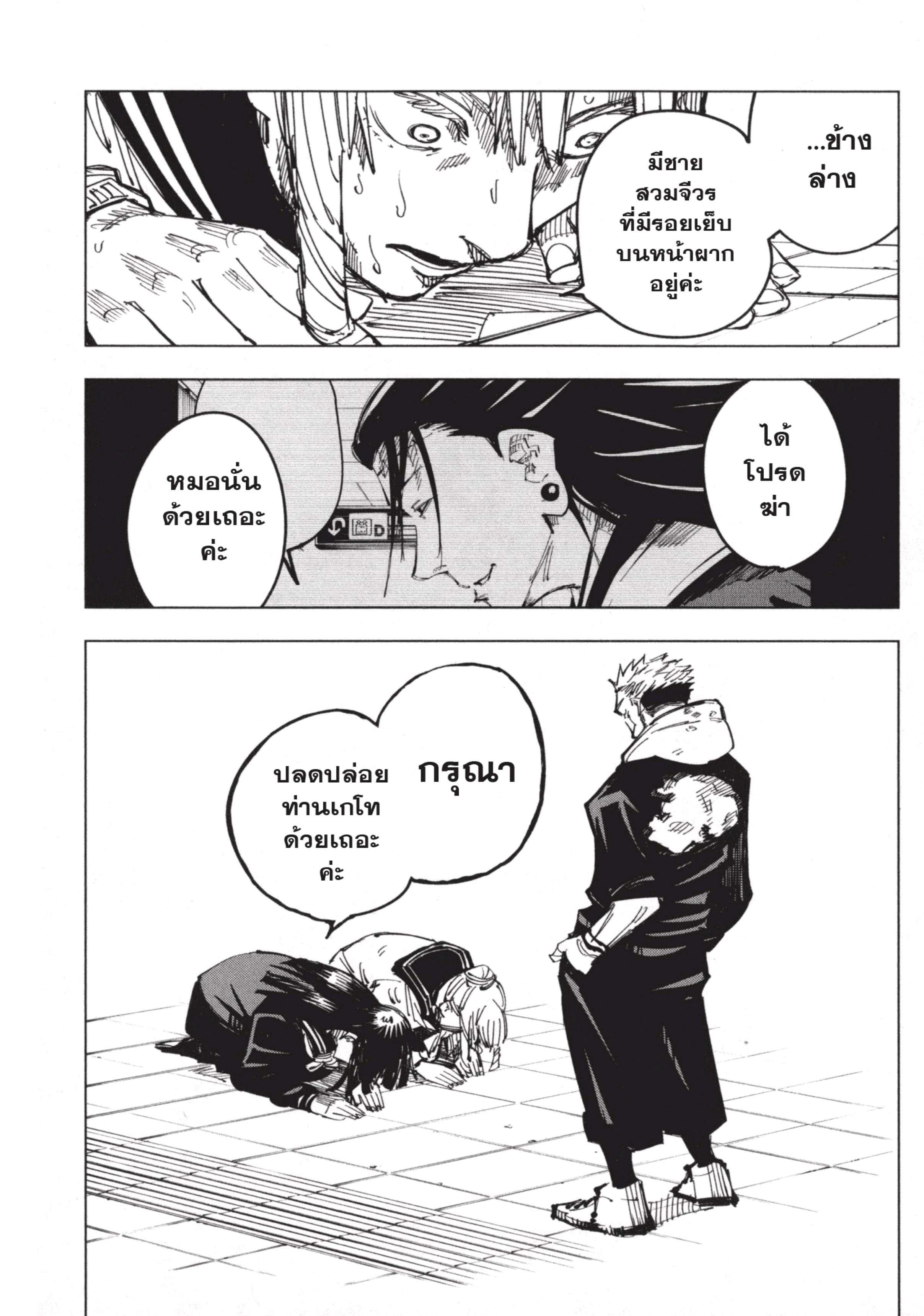 Manga-lc-com อ่านมังงะ อ่านการ์ตูน ออนไลน์ ฟรี Jujutsu Kaisen มหาเวทย์ผนึกมาร ตอนที่ 1 2 3 4 5 6 7 8 9 10 11 12 13 14 ฟรี ไม่มีโฆษณา Manga-lc - อ่าน มังงะ อ่าน การ์ตูน ออนไลน์ อ่านมังงะ ฟรี