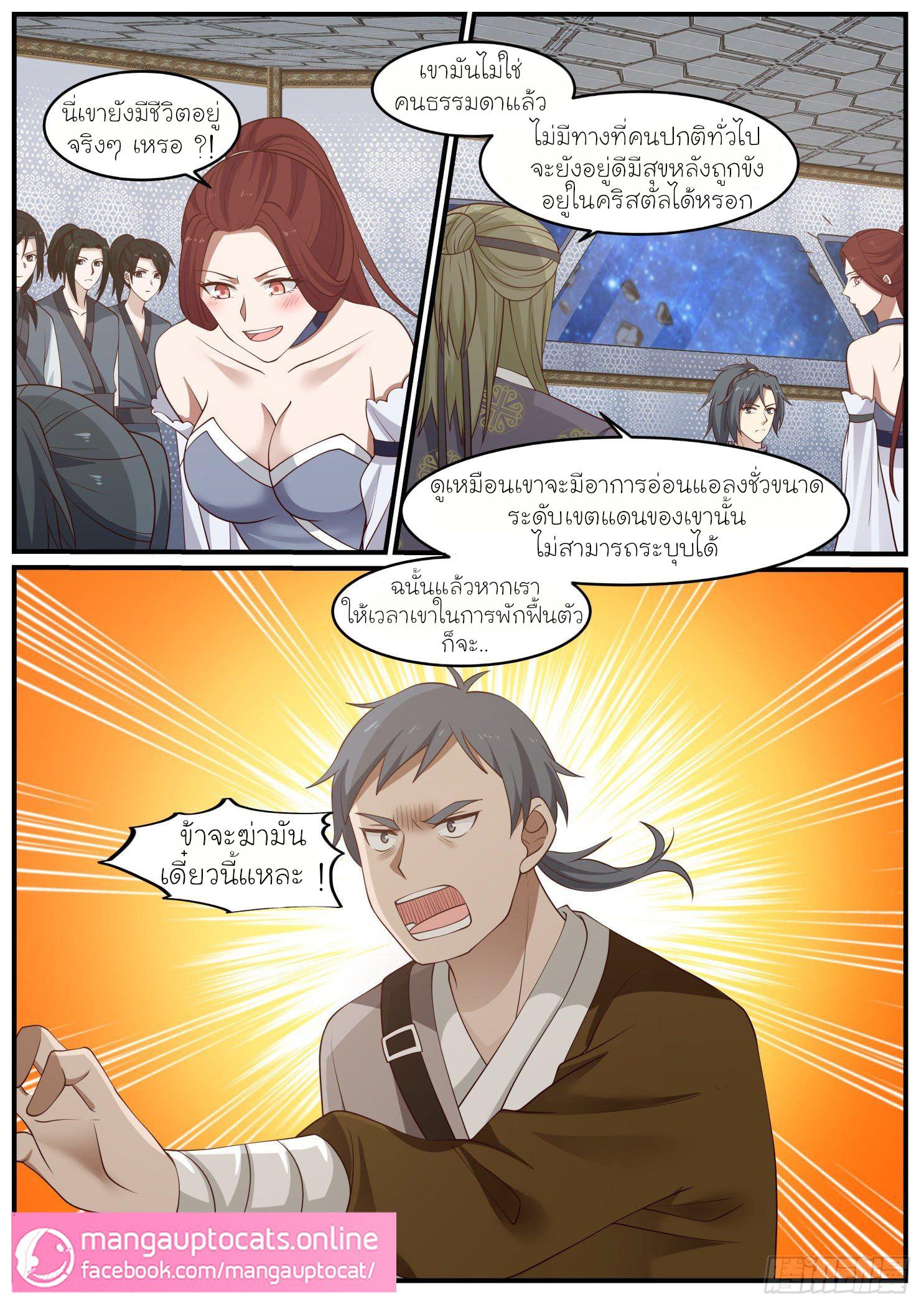 Manga-lc-com อ่านมังงะ อ่านการ์ตูน ออนไลน์ ฟรี Martial Peak ตอนที่ 1 2 3 4 5 6 7 8 9 10 11 12 13 14 ฟรี ไม่มีโฆษณา Manga-lc - อ่าน มังงะ อ่าน การ์ตูน ออนไลน์ อ่านมังงะ ฟรี