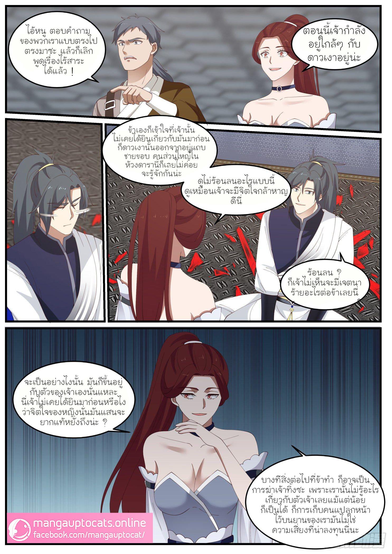 Manga-lc-com อ่านมังงะ อ่านการ์ตูน ออนไลน์ ฟรี Martial Peak ตอนที่ 1 2 3 4 5 6 7 8 9 10 11 12 13 14 ฟรี ไม่มีโฆษณา Manga-lc - อ่าน มังงะ อ่าน การ์ตูน ออนไลน์ อ่านมังงะ ฟรี