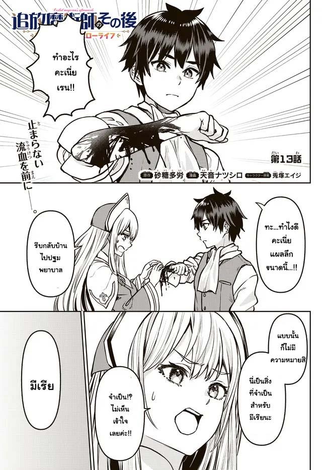 Manga-lc-com อ่านมังงะ อ่านการ์ตูน ออนไลน์ ฟรี Tsuihou Majutsushi no Sono Go – Shintenchi de Hajimeru Slow Life ตอนที่ 1 2 3 4 5 6 7 8 9 10 11 12 13 14 ฟรี ไม่มีโฆษณา Manga-lc - อ่าน มังงะ อ่าน การ์ตูน ออนไลน์ อ่านมังงะ ฟรี