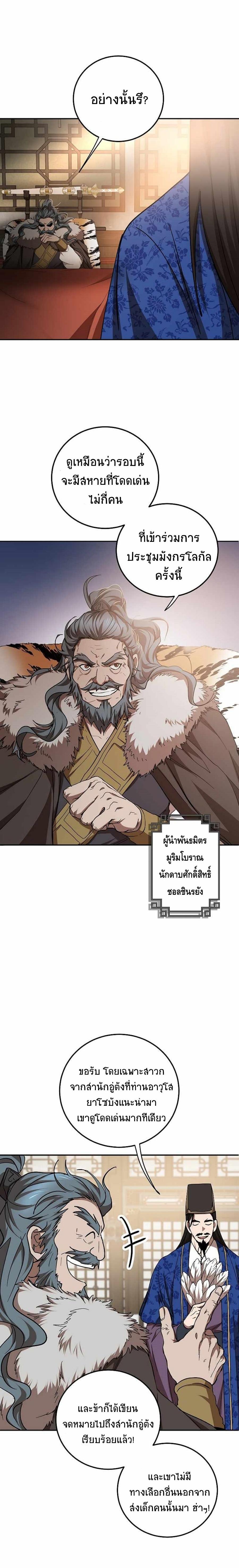 Manga-lc-com อ่านมังงะ อ่านการ์ตูน ออนไลน์ ฟรี Path of the Shaman ตอนที่ 1 2 3 4 5 6 7 8 9 10 11 12 13 14 ฟรี ไม่มีโฆษณา Manga-lc - อ่าน มังงะ อ่าน การ์ตูน ออนไลน์ อ่านมังงะ ฟรี