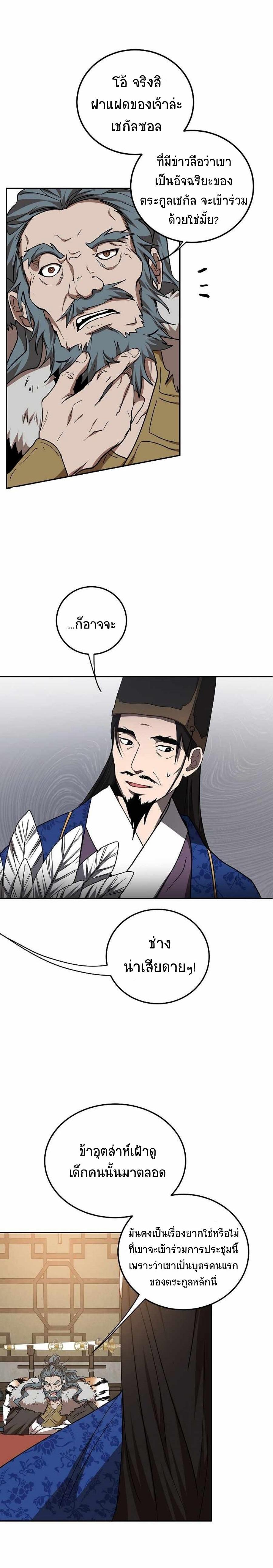 Manga-lc-com อ่านมังงะ อ่านการ์ตูน ออนไลน์ ฟรี Path of the Shaman ตอนที่ 1 2 3 4 5 6 7 8 9 10 11 12 13 14 ฟรี ไม่มีโฆษณา Manga-lc - อ่าน มังงะ อ่าน การ์ตูน ออนไลน์ อ่านมังงะ ฟรี