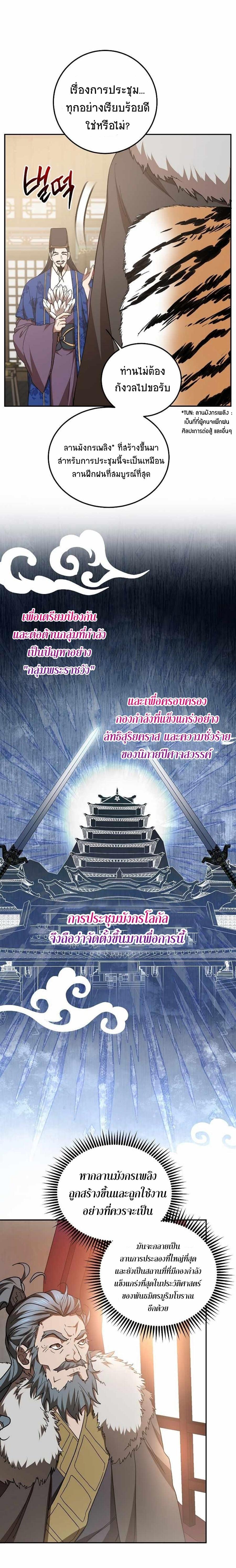 Manga-lc-com อ่านมังงะ อ่านการ์ตูน ออนไลน์ ฟรี Path of the Shaman ตอนที่ 1 2 3 4 5 6 7 8 9 10 11 12 13 14 ฟรี ไม่มีโฆษณา Manga-lc - อ่าน มังงะ อ่าน การ์ตูน ออนไลน์ อ่านมังงะ ฟรี