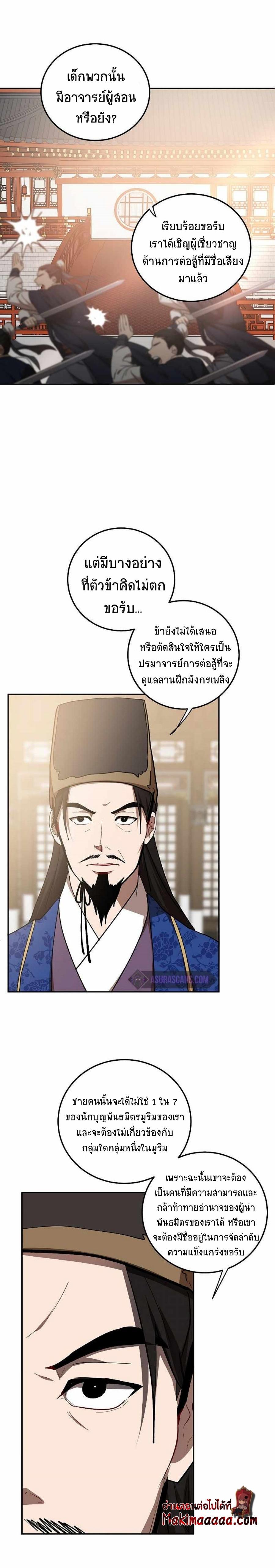 Manga-lc-com อ่านมังงะ อ่านการ์ตูน ออนไลน์ ฟรี Path of the Shaman ตอนที่ 1 2 3 4 5 6 7 8 9 10 11 12 13 14 ฟรี ไม่มีโฆษณา Manga-lc - อ่าน มังงะ อ่าน การ์ตูน ออนไลน์ อ่านมังงะ ฟรี