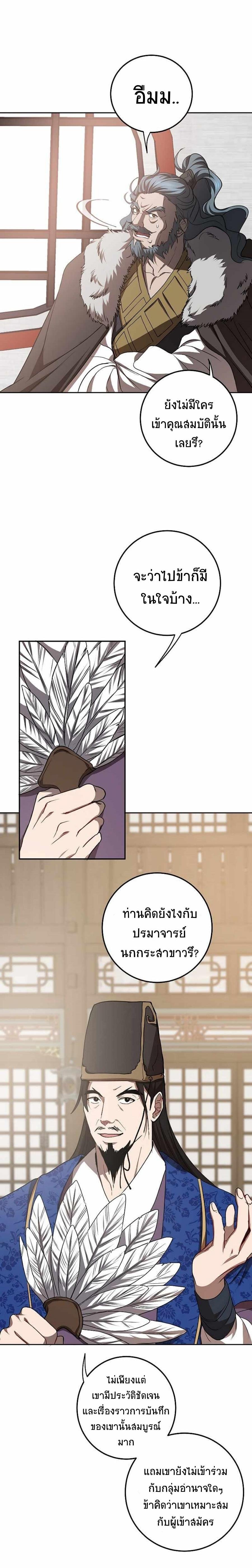 Manga-lc-com อ่านมังงะ อ่านการ์ตูน ออนไลน์ ฟรี Path of the Shaman ตอนที่ 1 2 3 4 5 6 7 8 9 10 11 12 13 14 ฟรี ไม่มีโฆษณา Manga-lc - อ่าน มังงะ อ่าน การ์ตูน ออนไลน์ อ่านมังงะ ฟรี